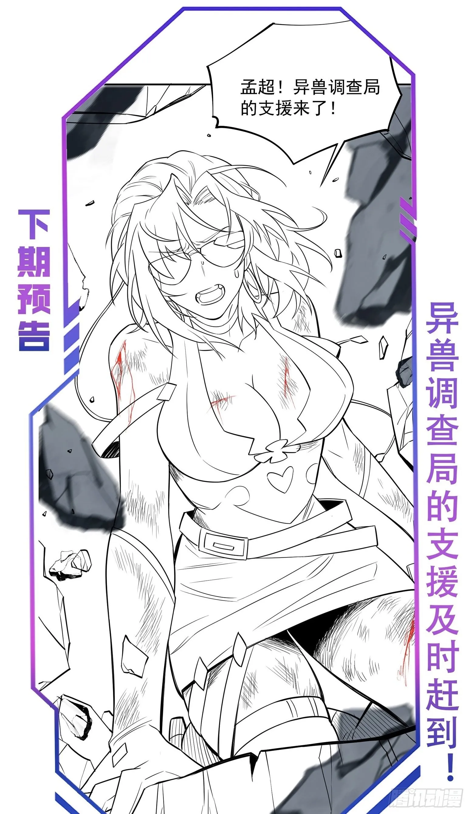 第209话 大战 第55页