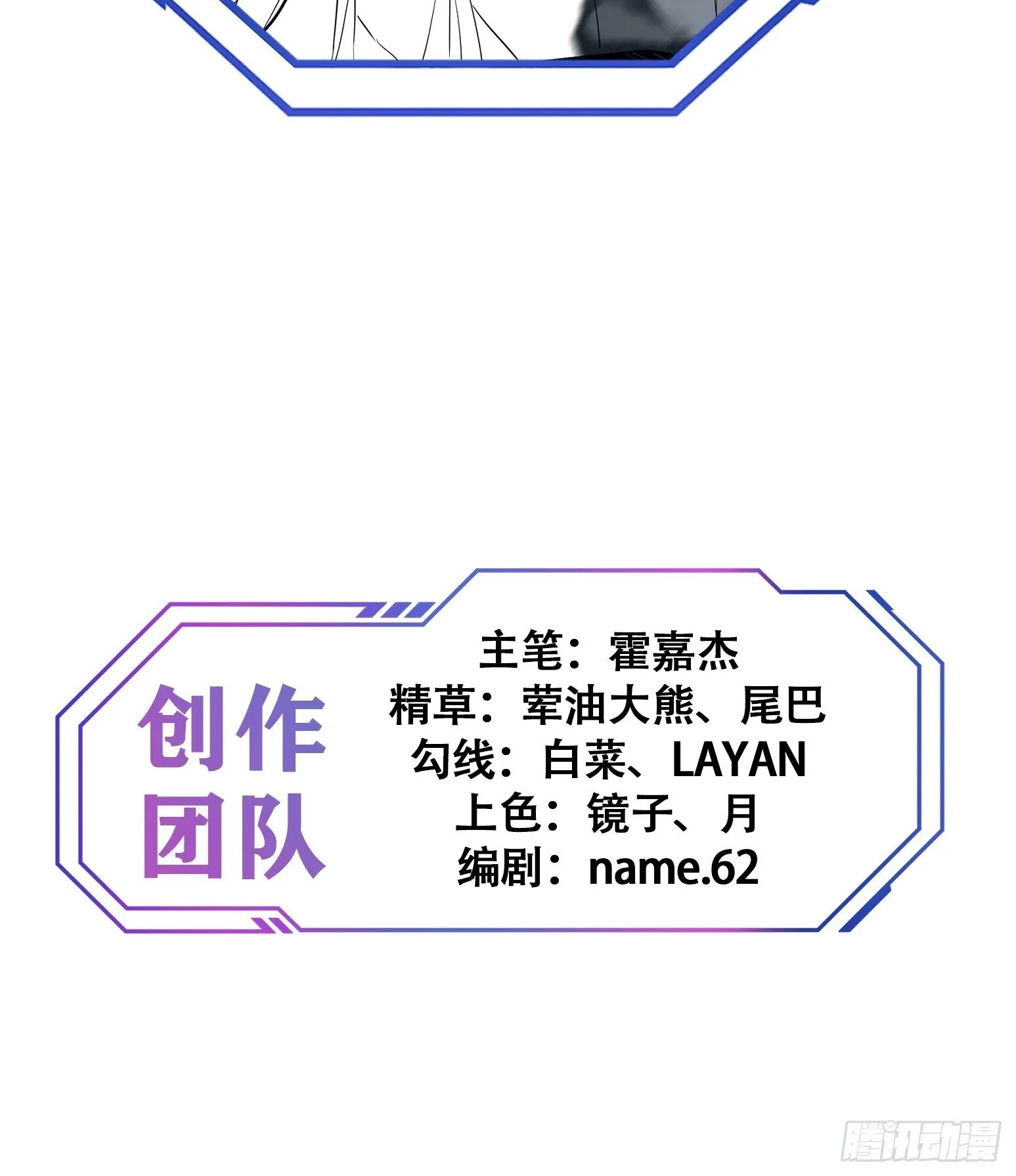 第209话 大战 第56页