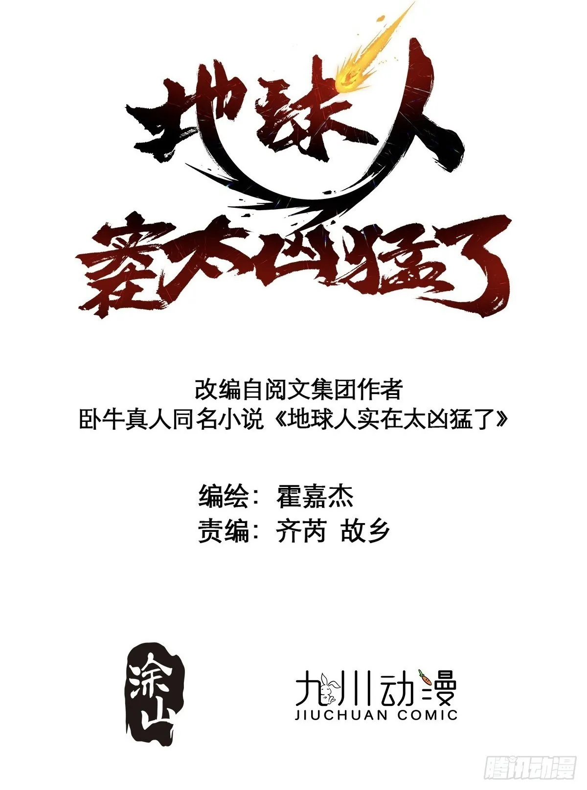 第210话 援军 第2页