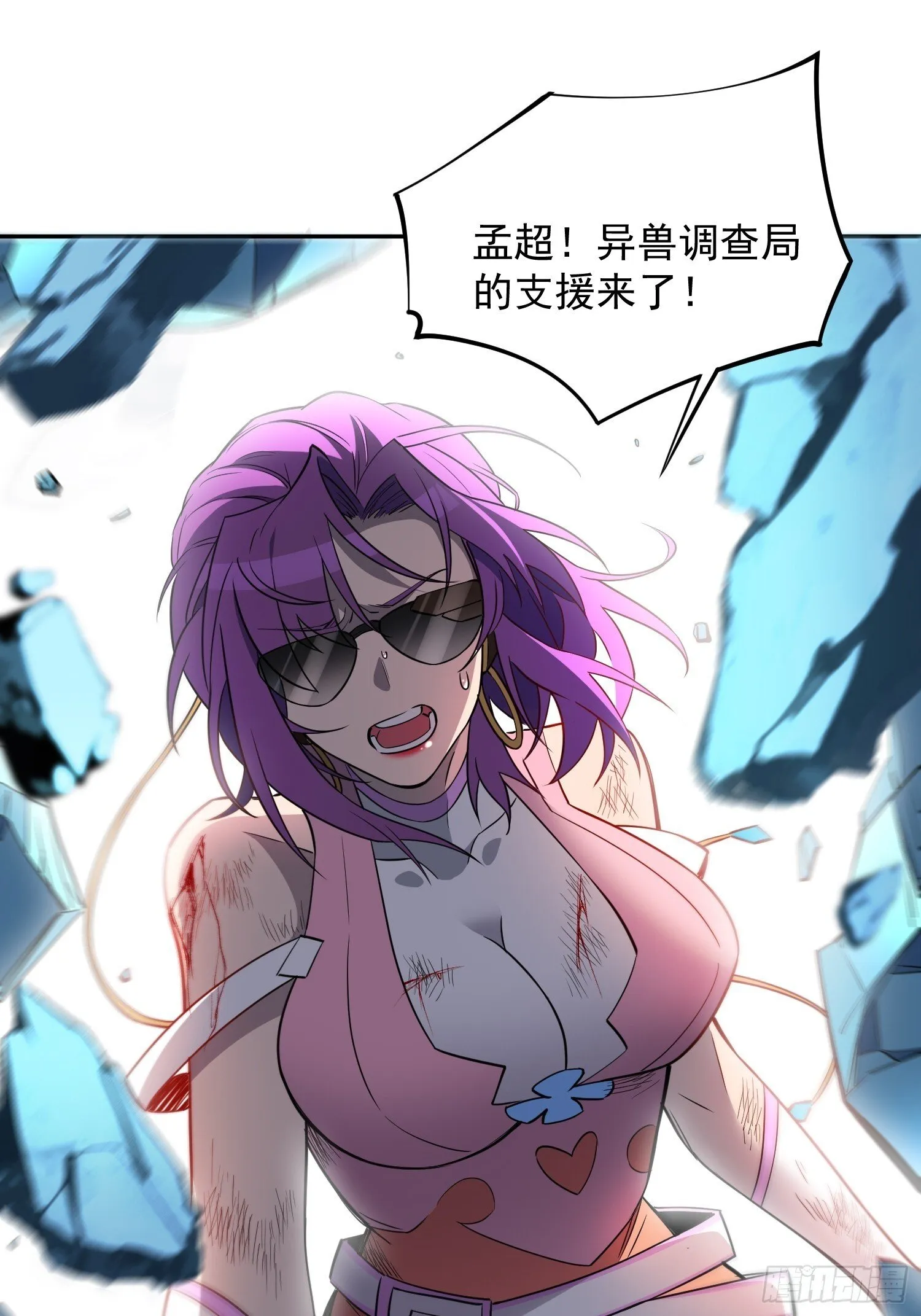 第210话 援军 第5页