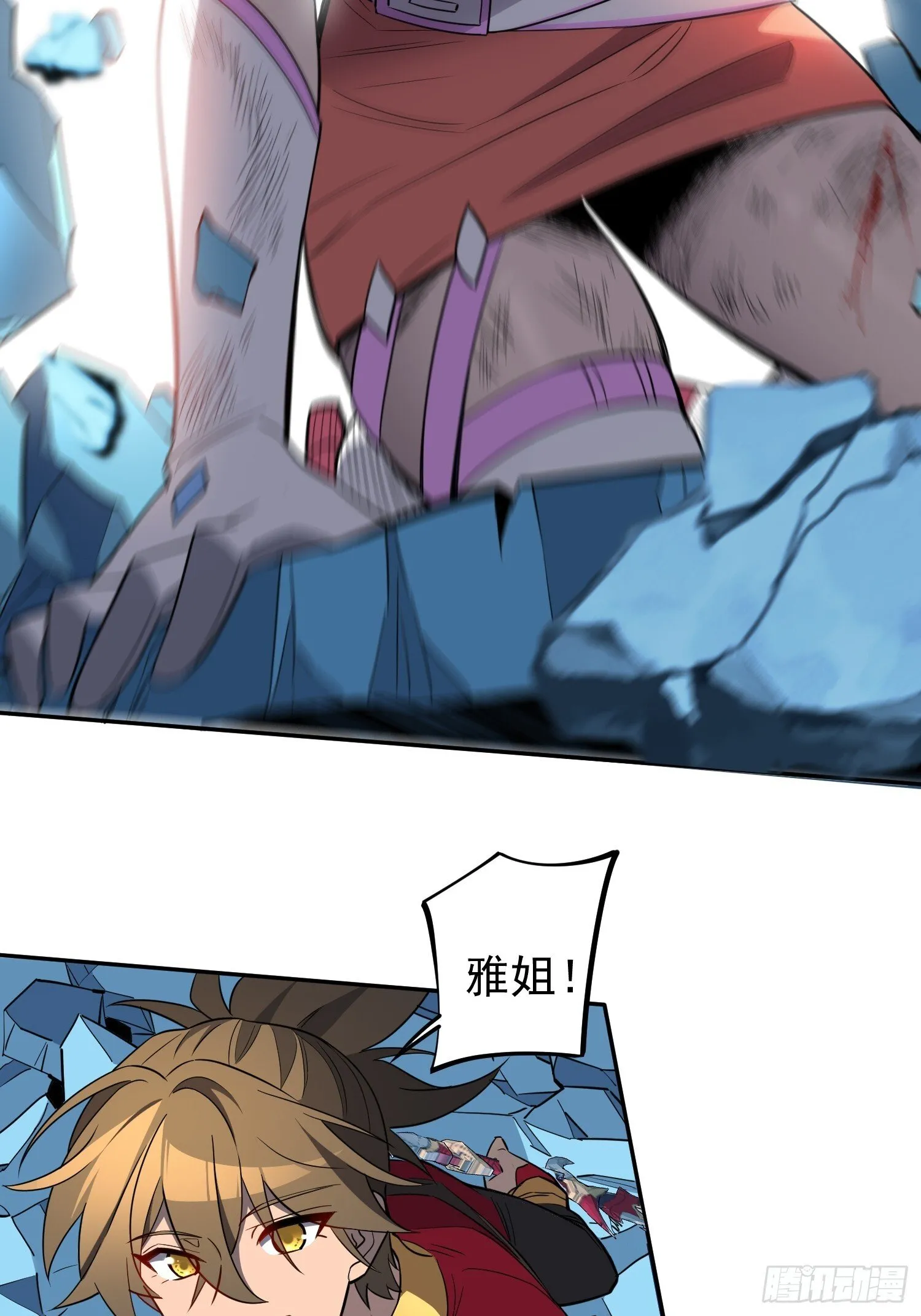 第210话 援军 第6页