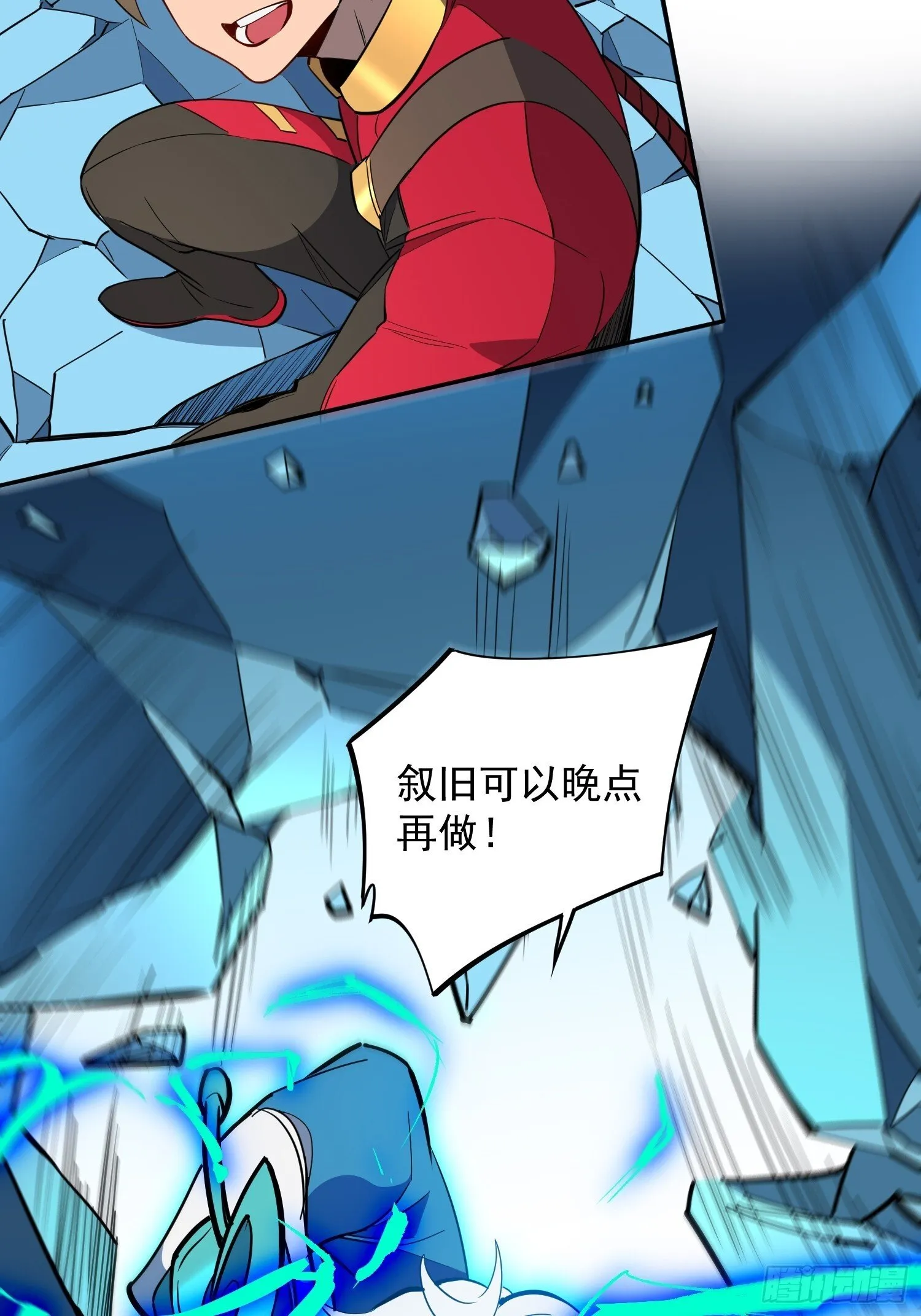 第210话 援军 第7页