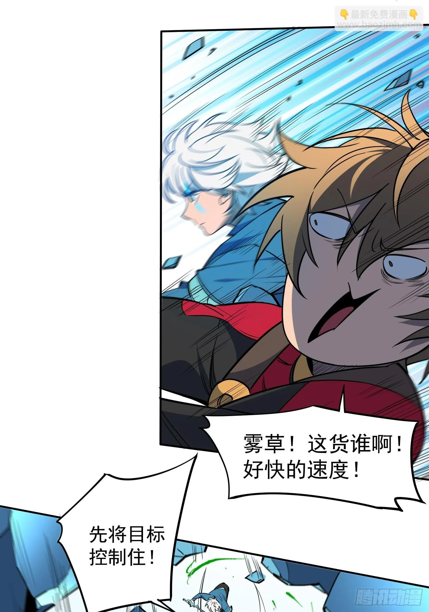 第210话 援军 第10页