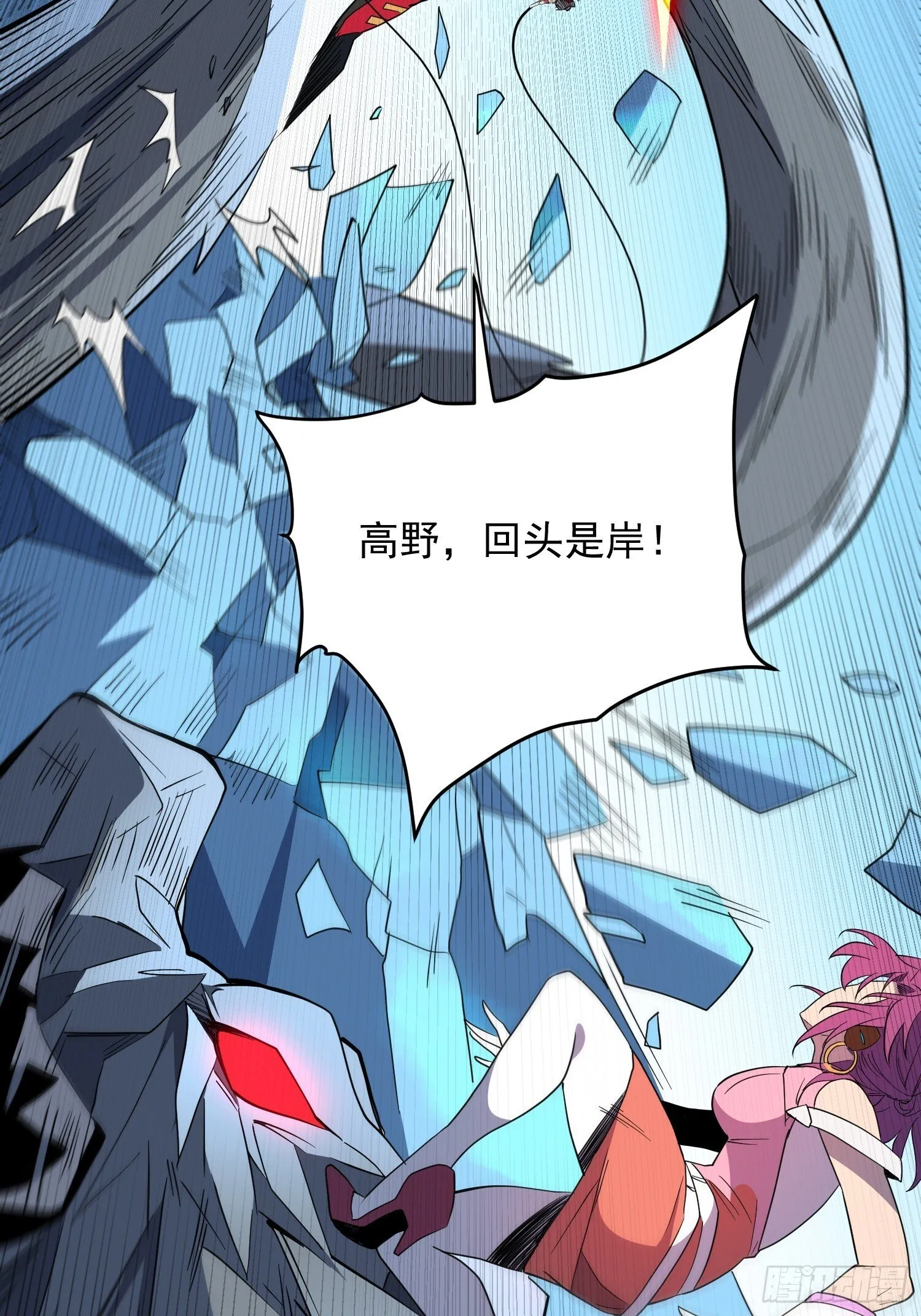 第210话 援军 第15页