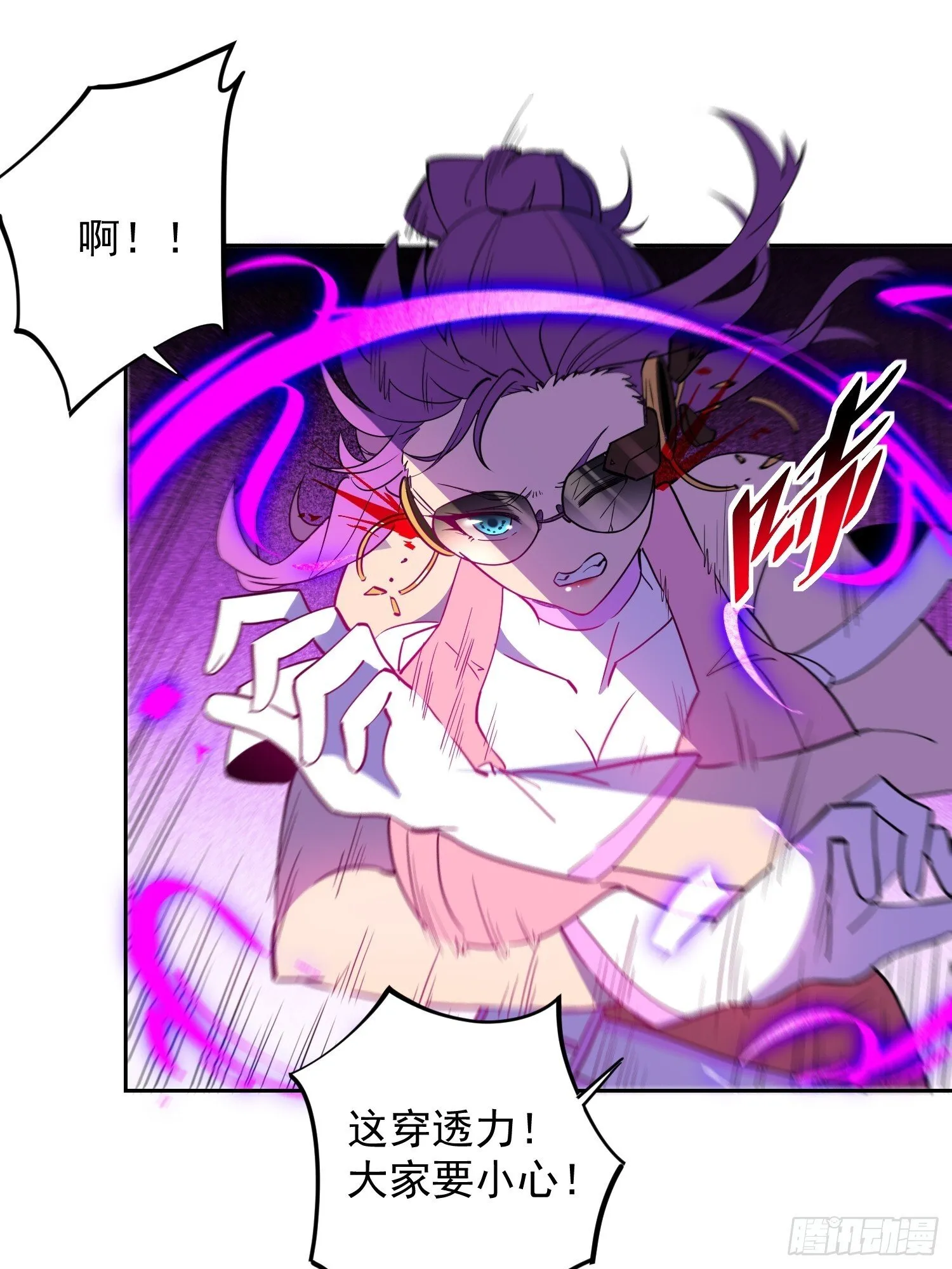 第210话 援军 第21页