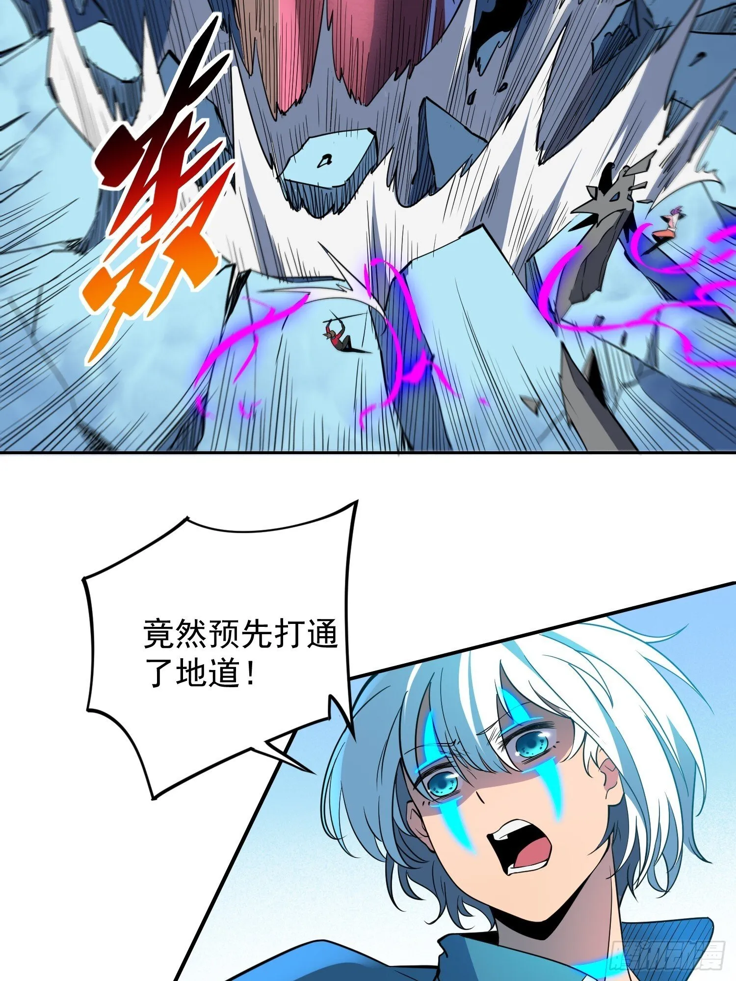 第210话 援军 第24页