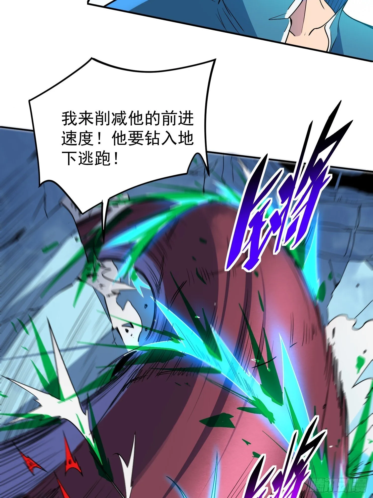 第210话 援军 第25页