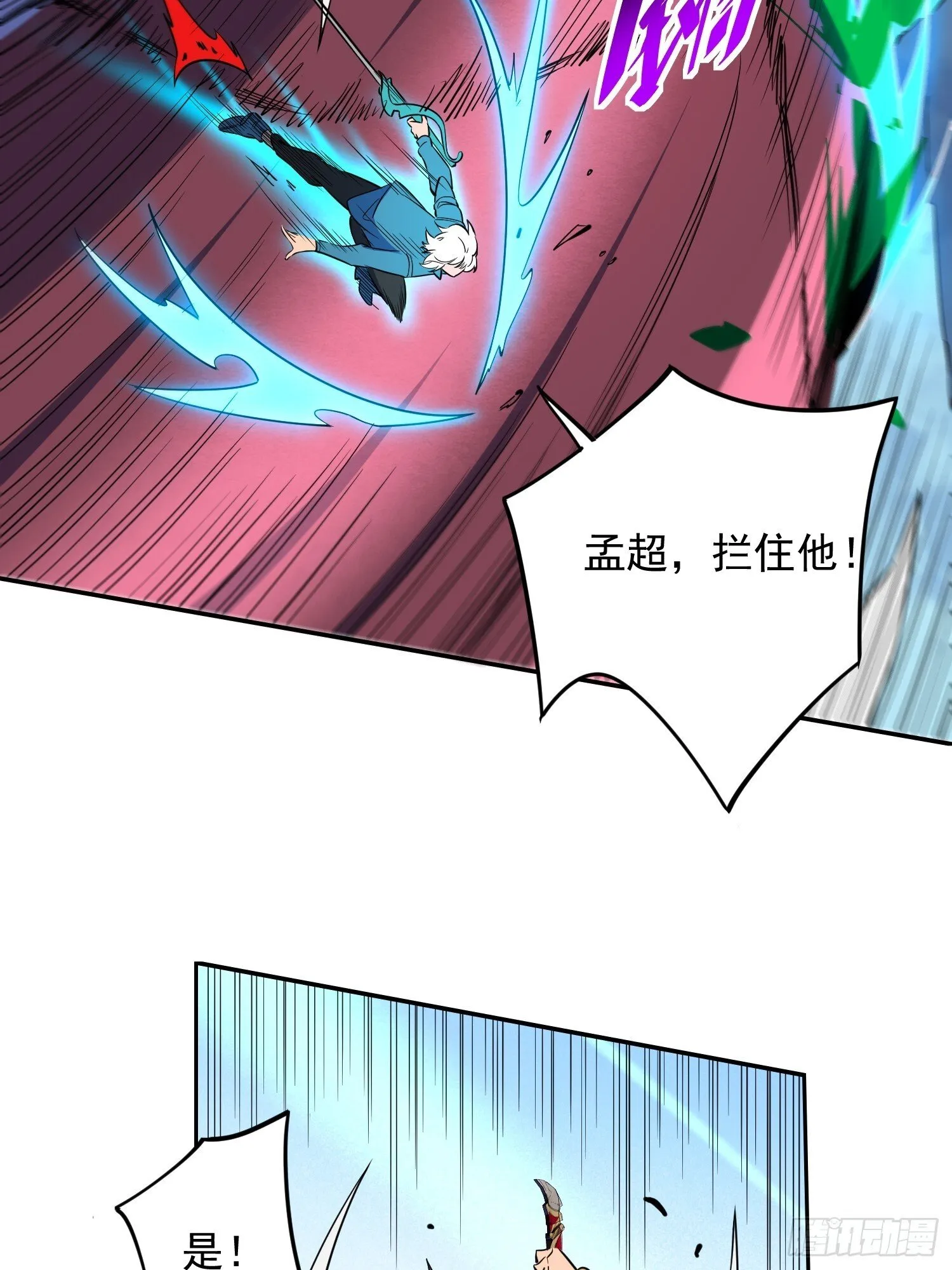 第210话 援军 第26页
