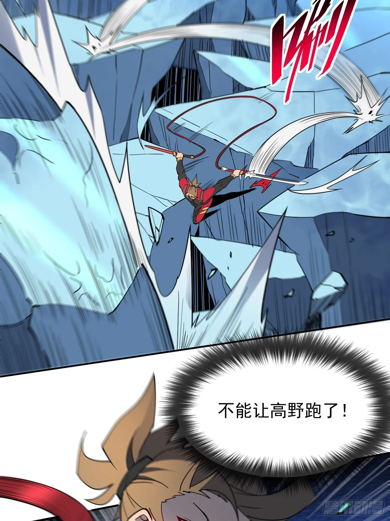 第210话 援军 第28页