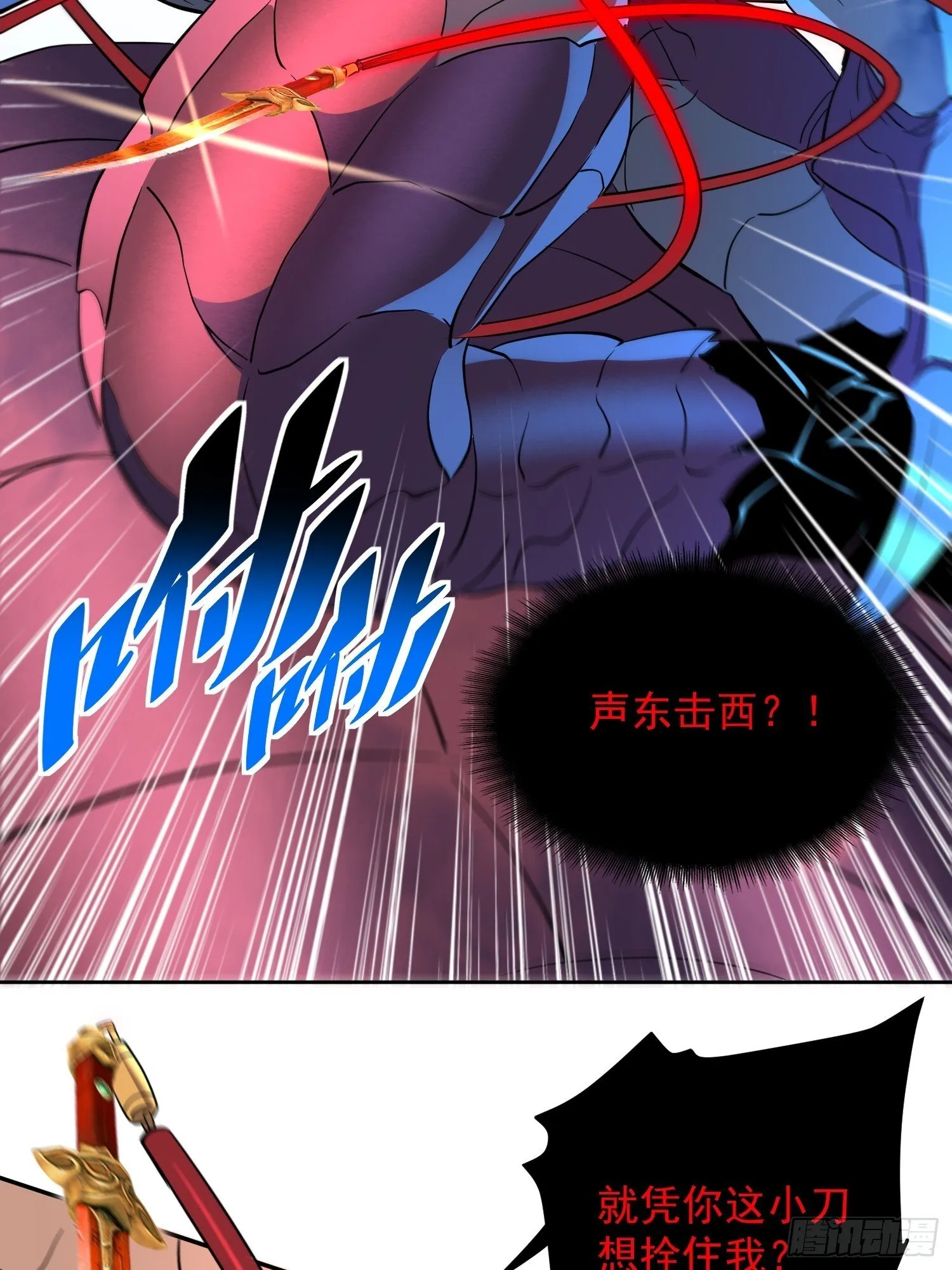 第210话 援军 第36页