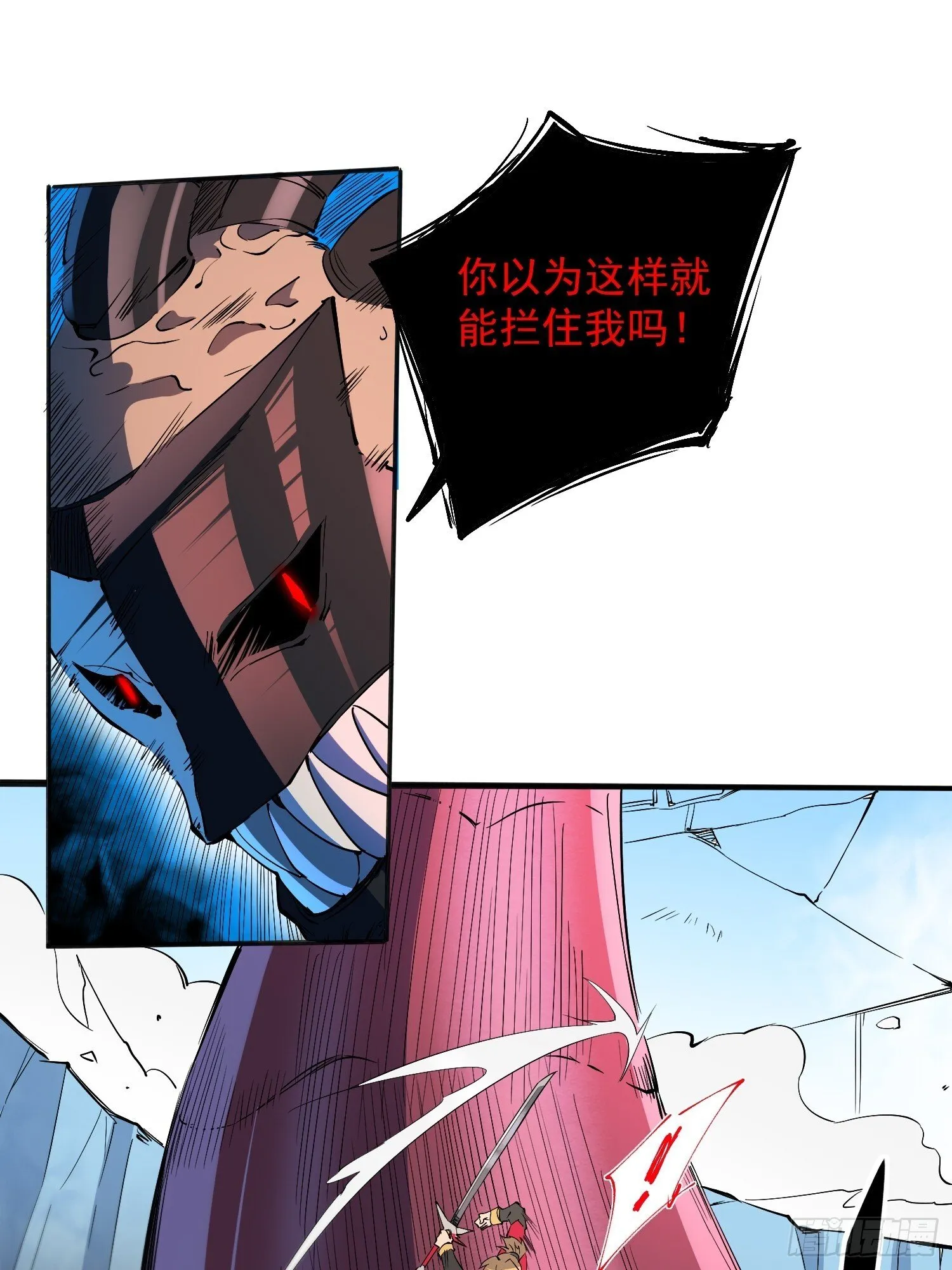 第210话 援军 第39页