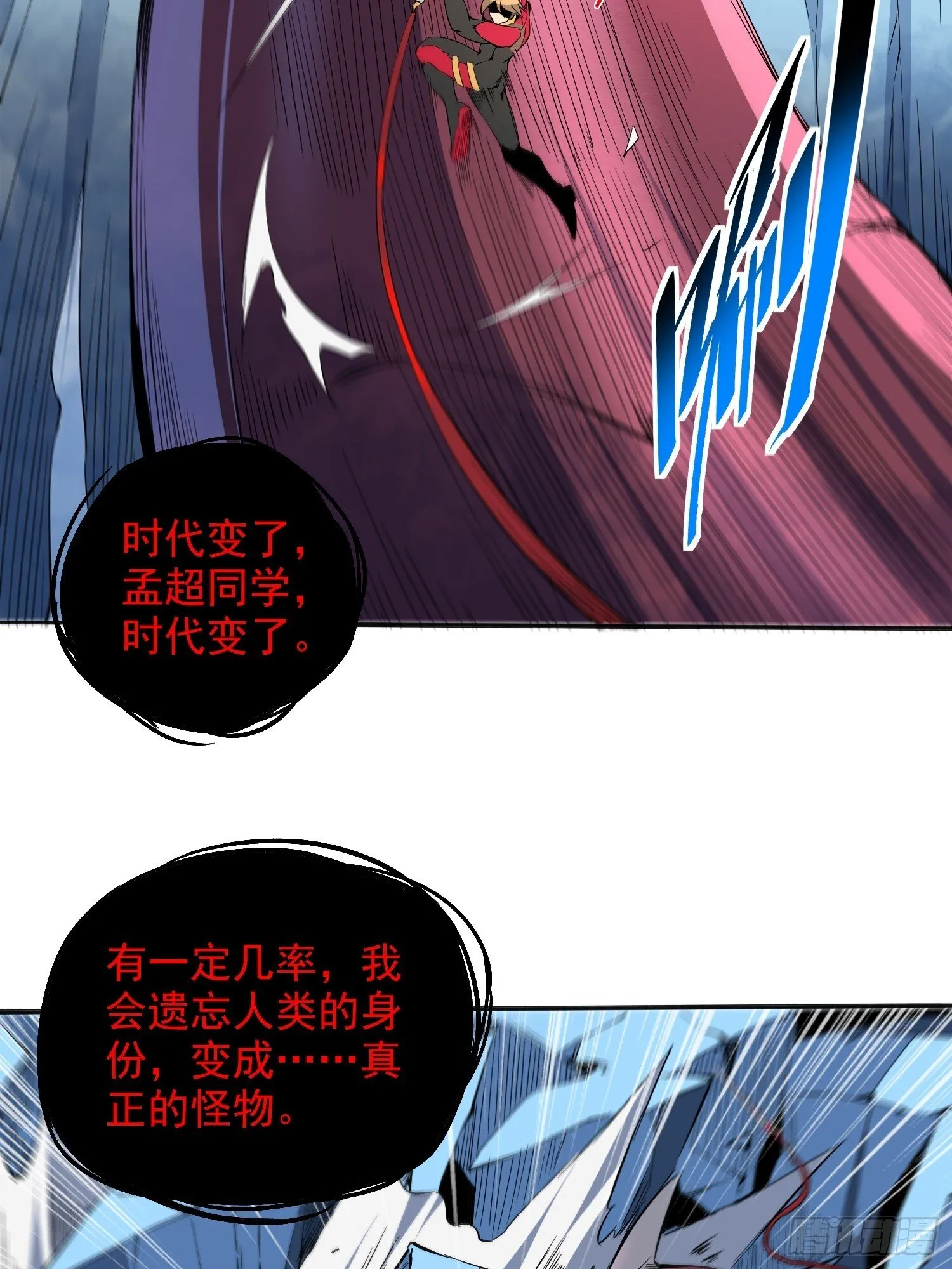 第210话 援军 第40页