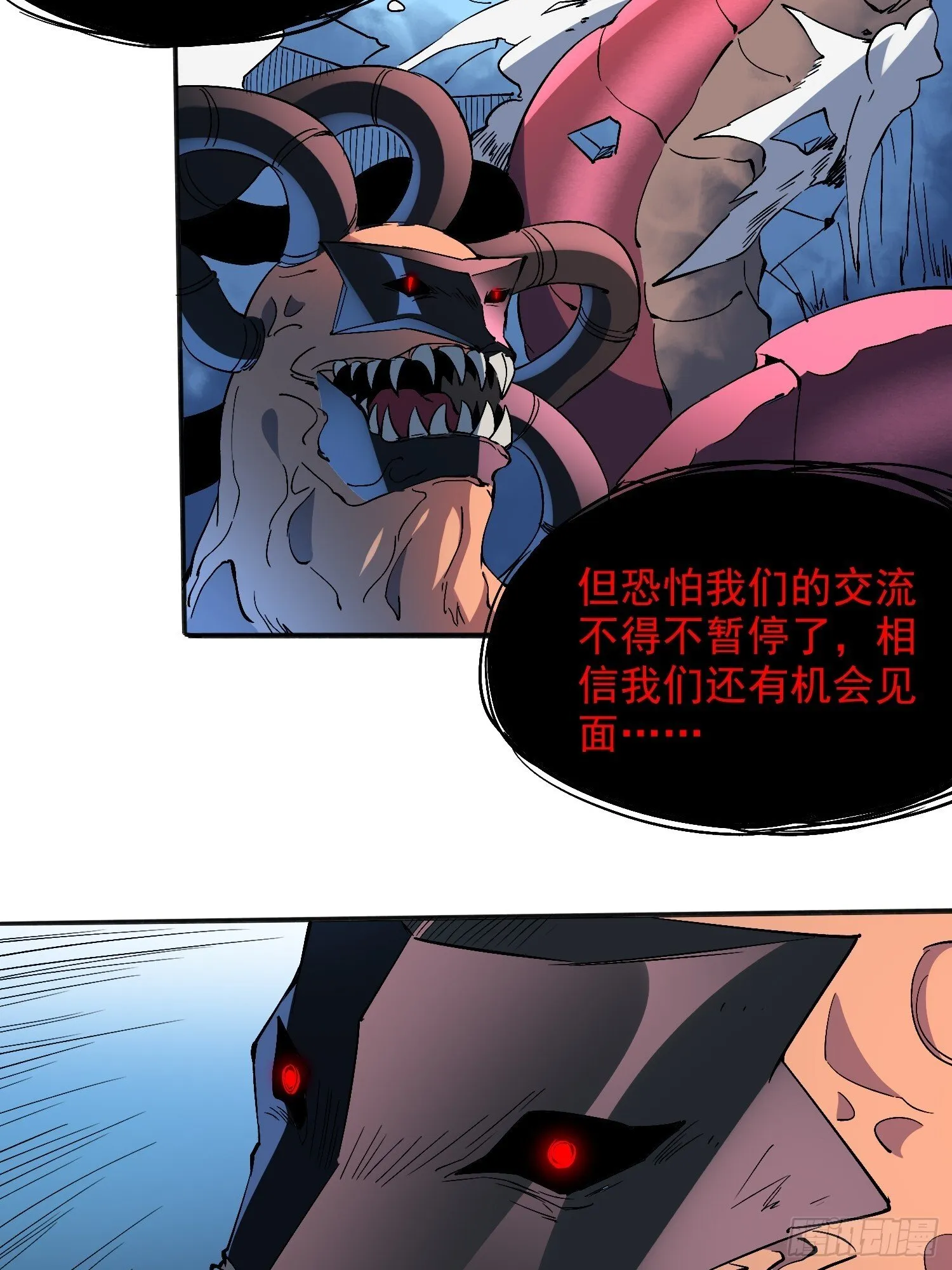 第210话 援军 第42页