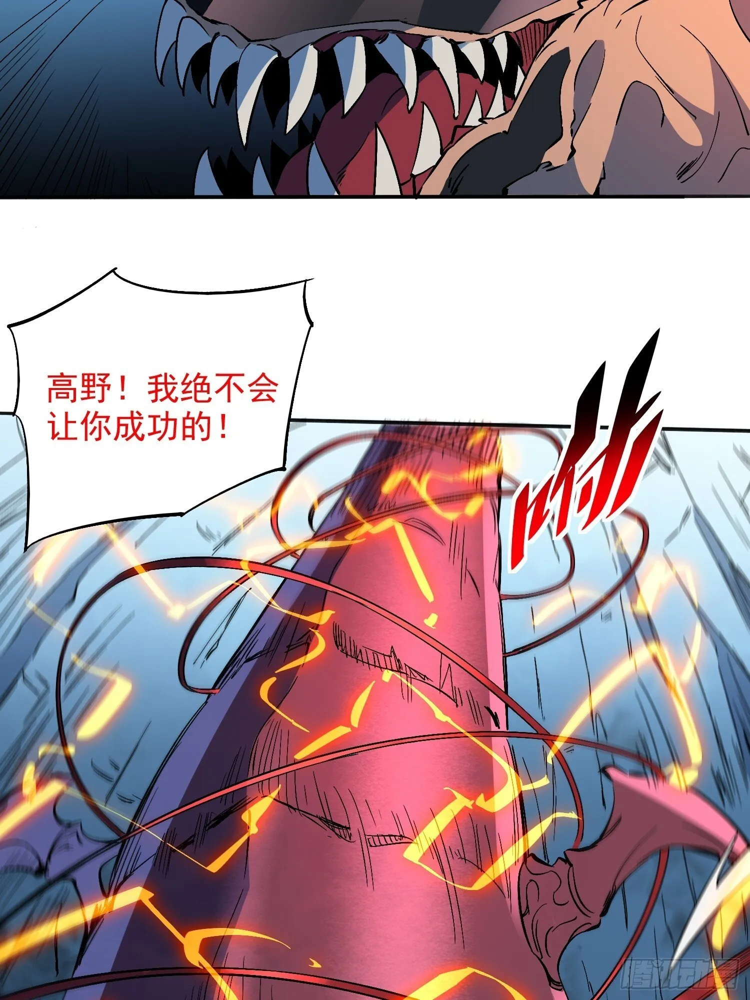 第210话 援军 第43页