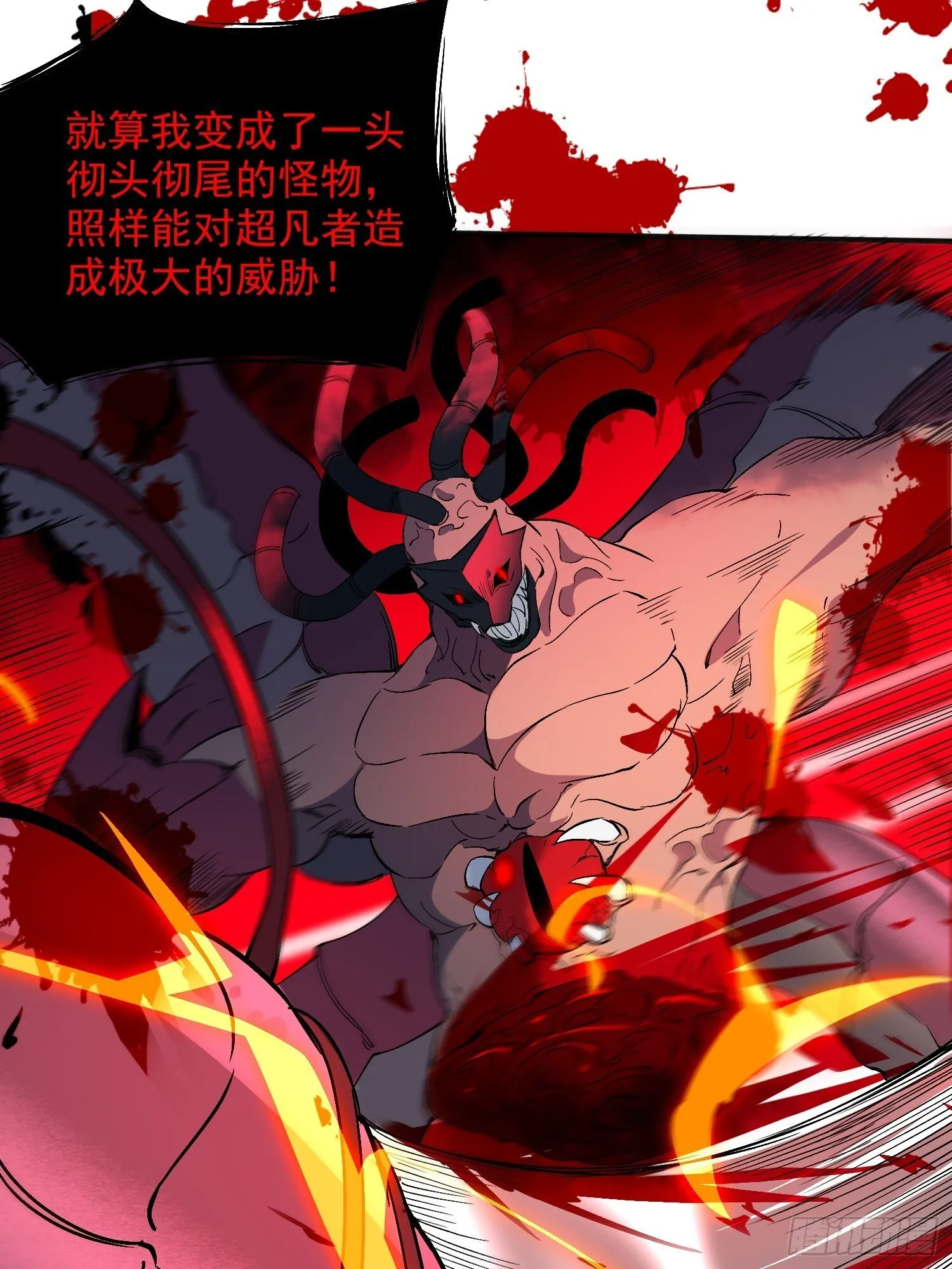 第210话 援军 第46页