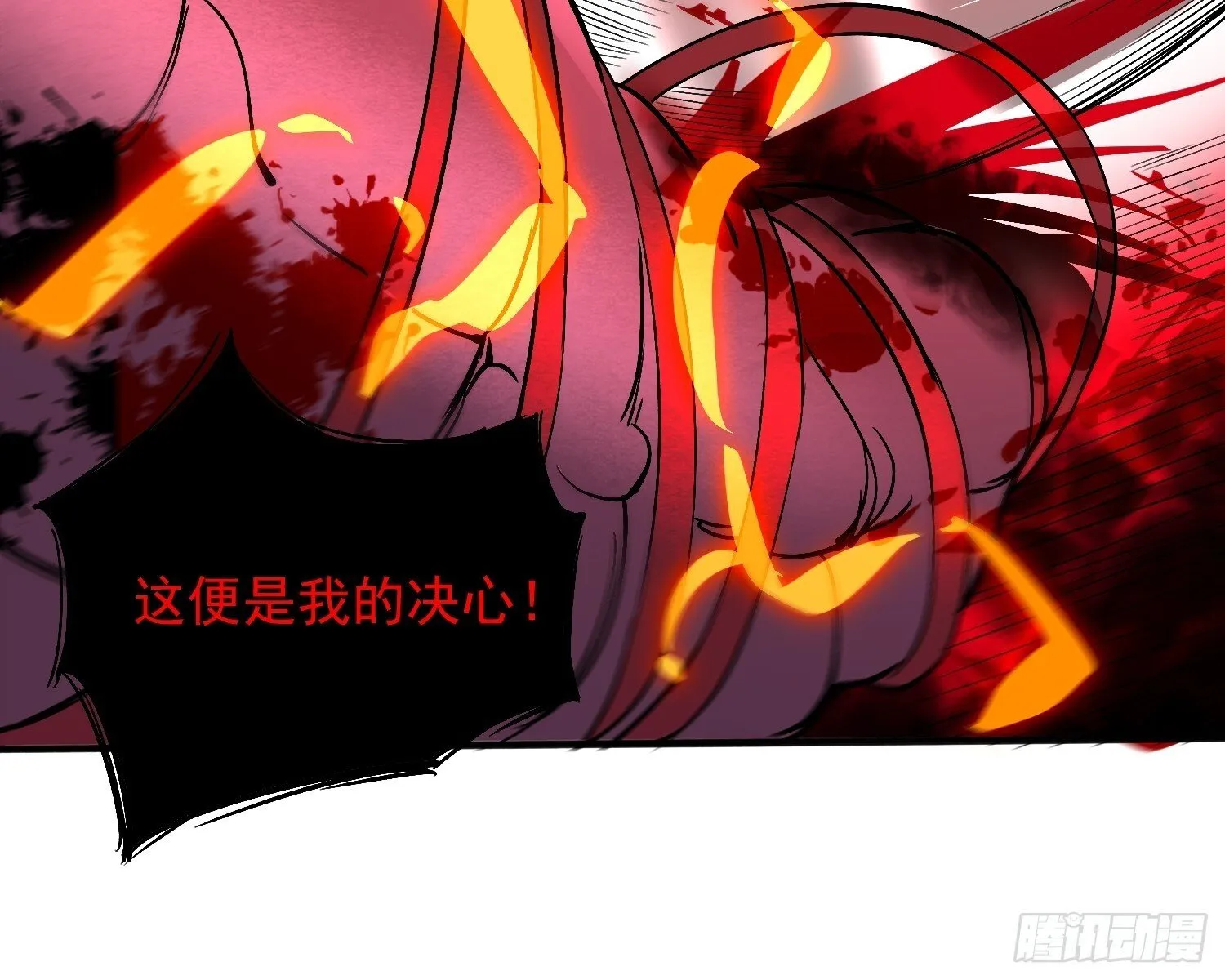 第210话 援军 第47页