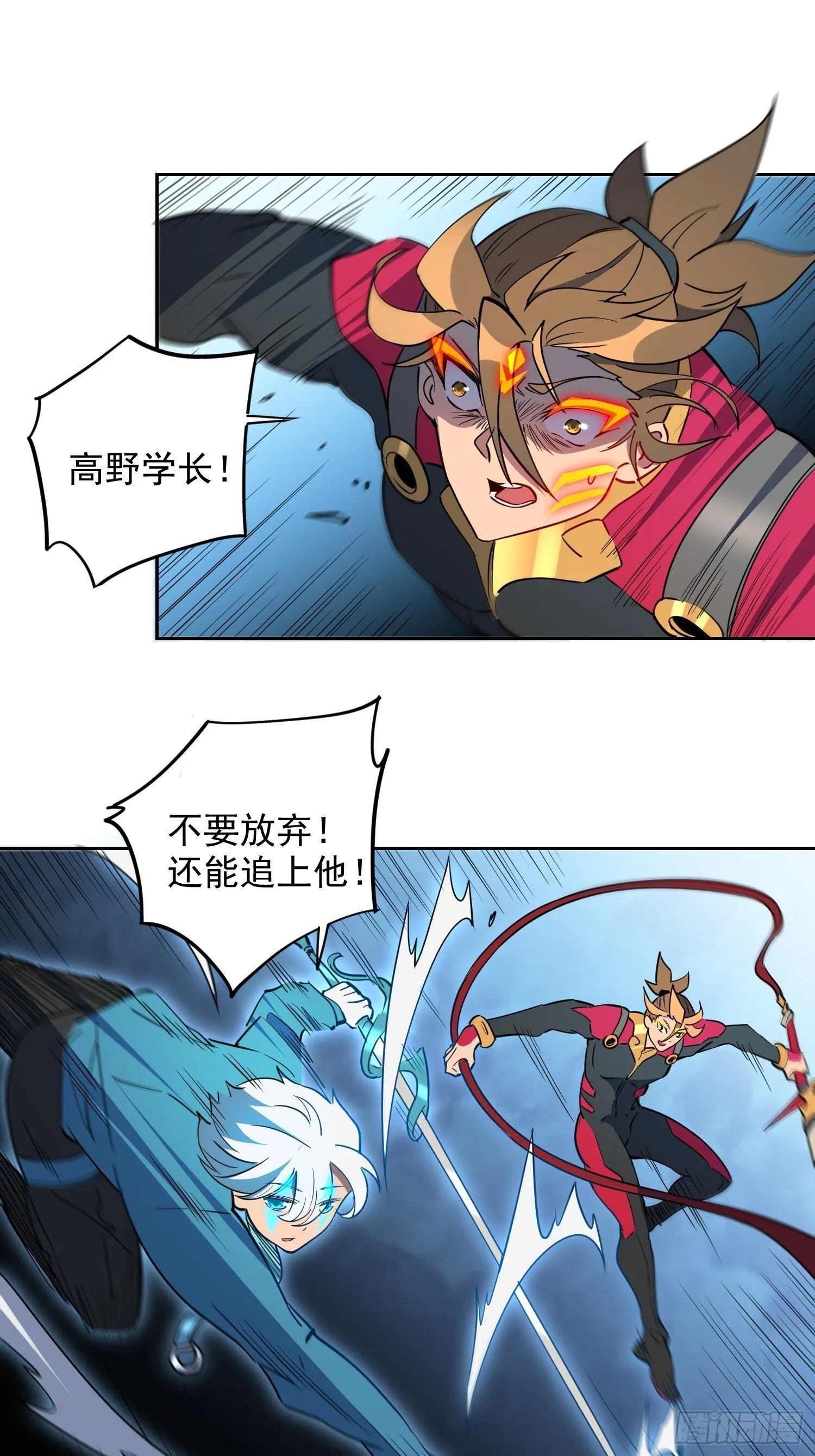 第210话 援军 第48页