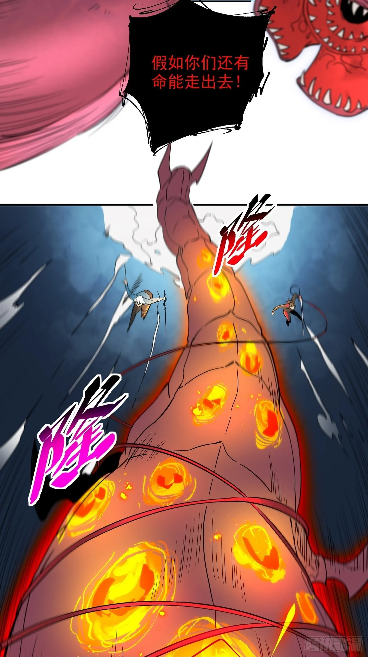第210话 援军 第50页