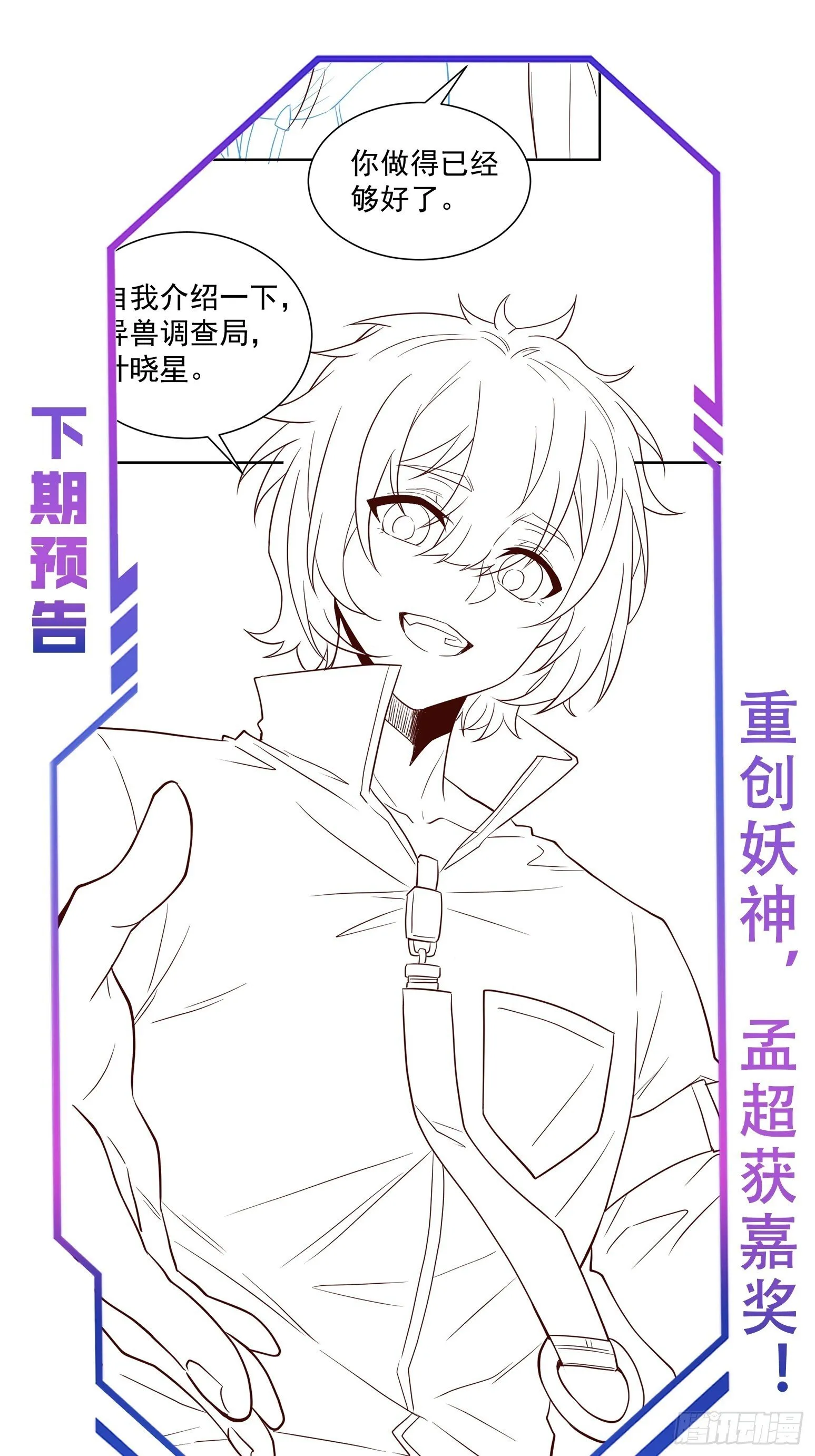 第210话 援军 第53页