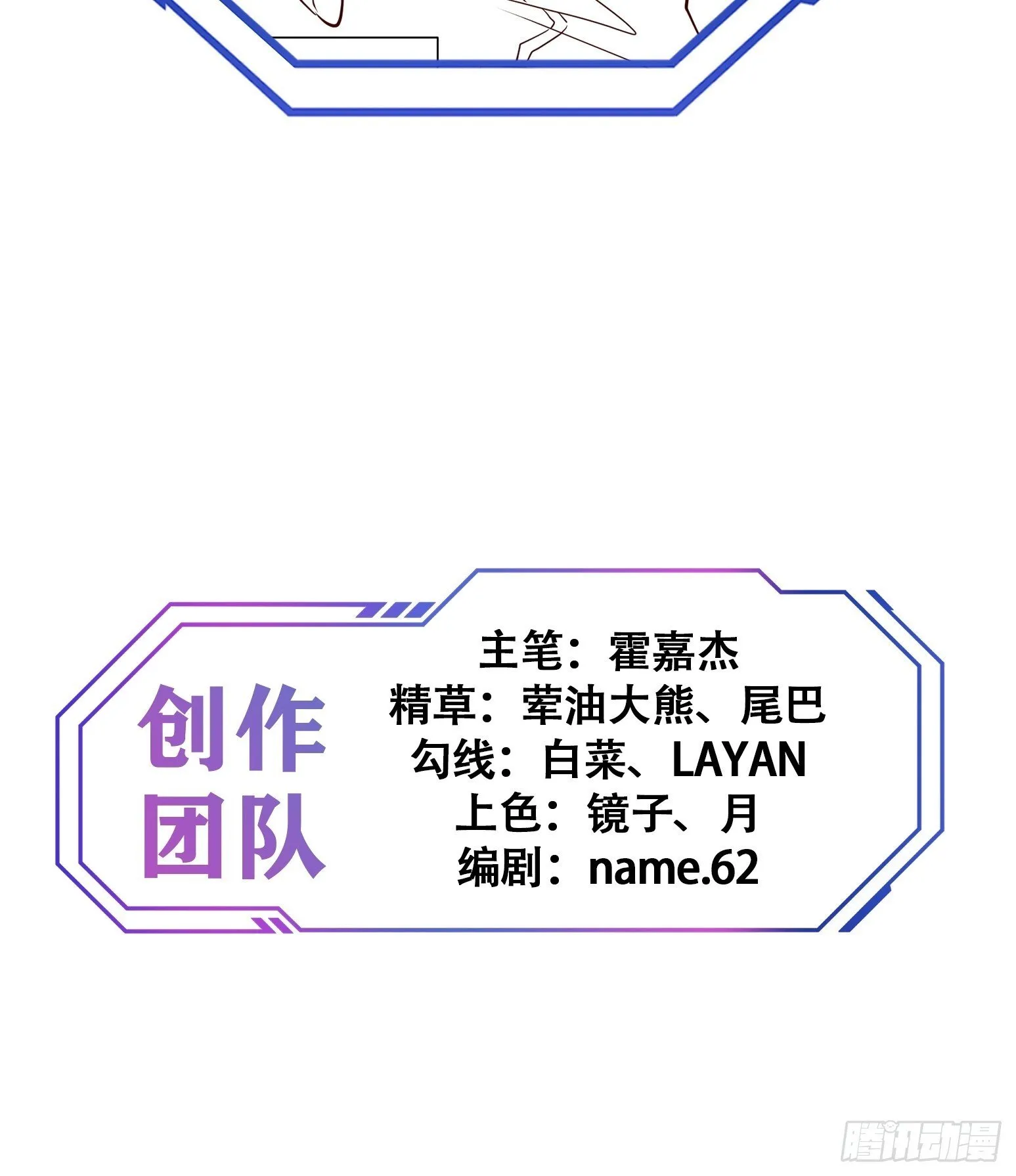 第210话 援军 第54页