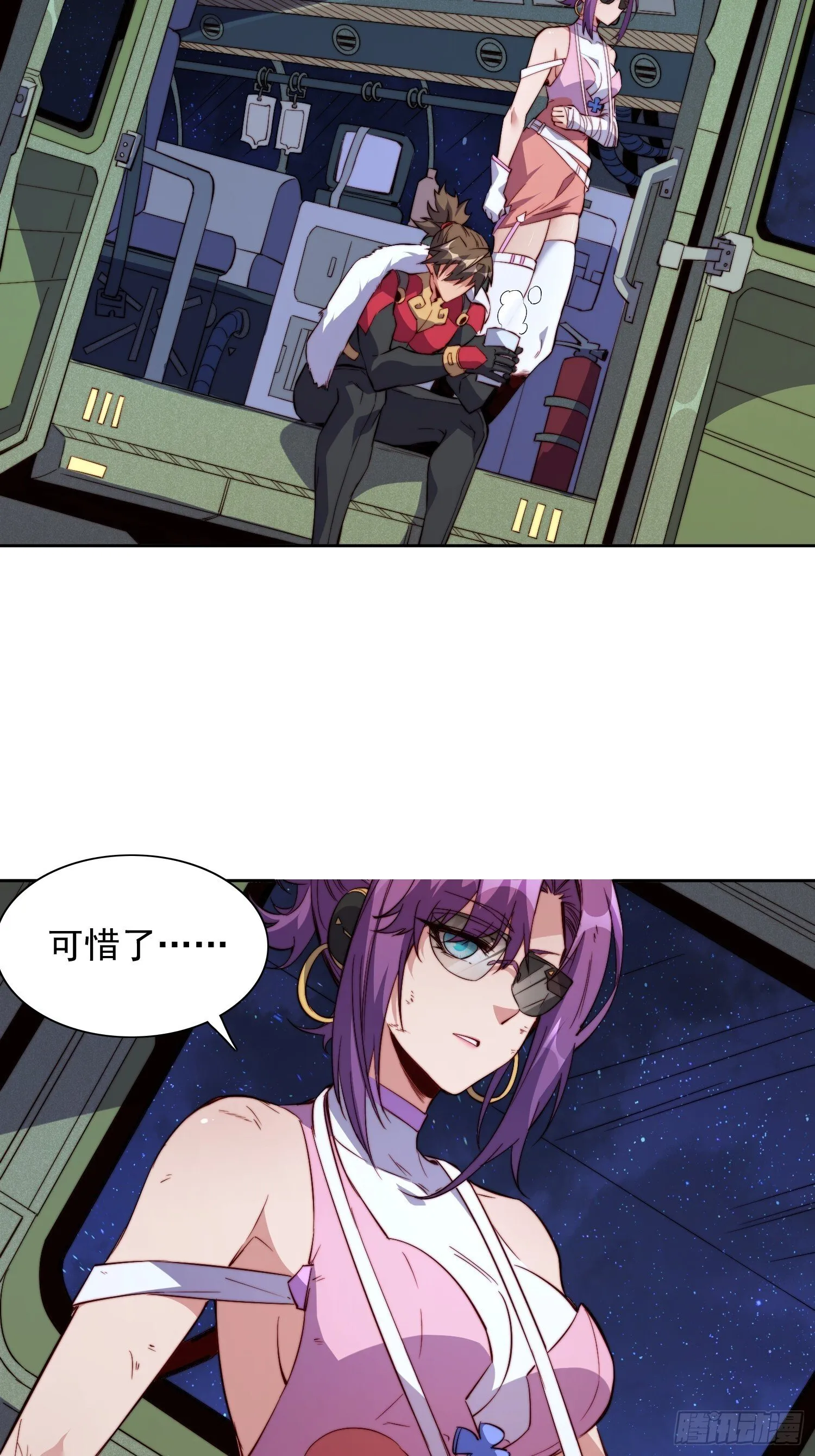 第211话 叶晓星 第14页