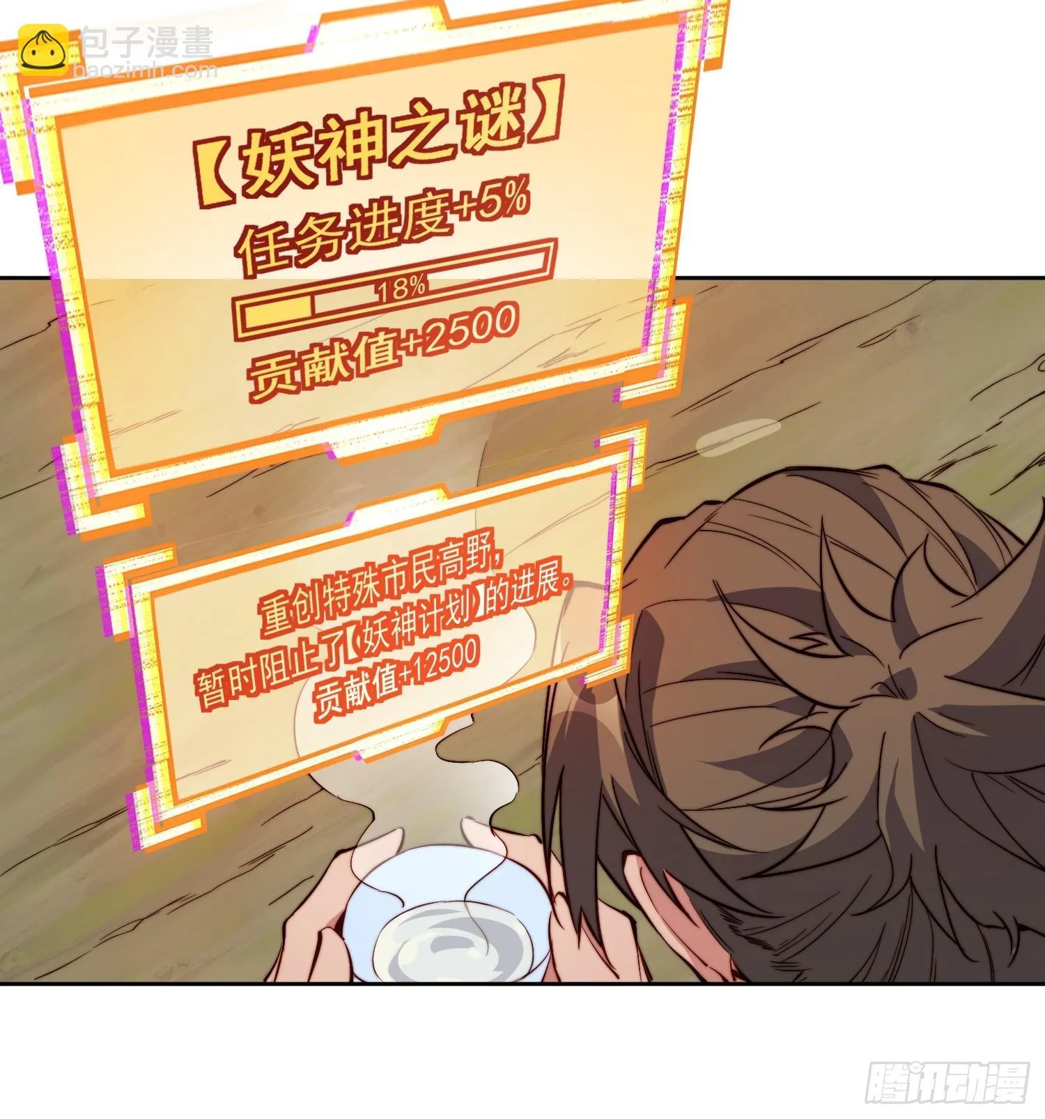 第211话 叶晓星 第16页