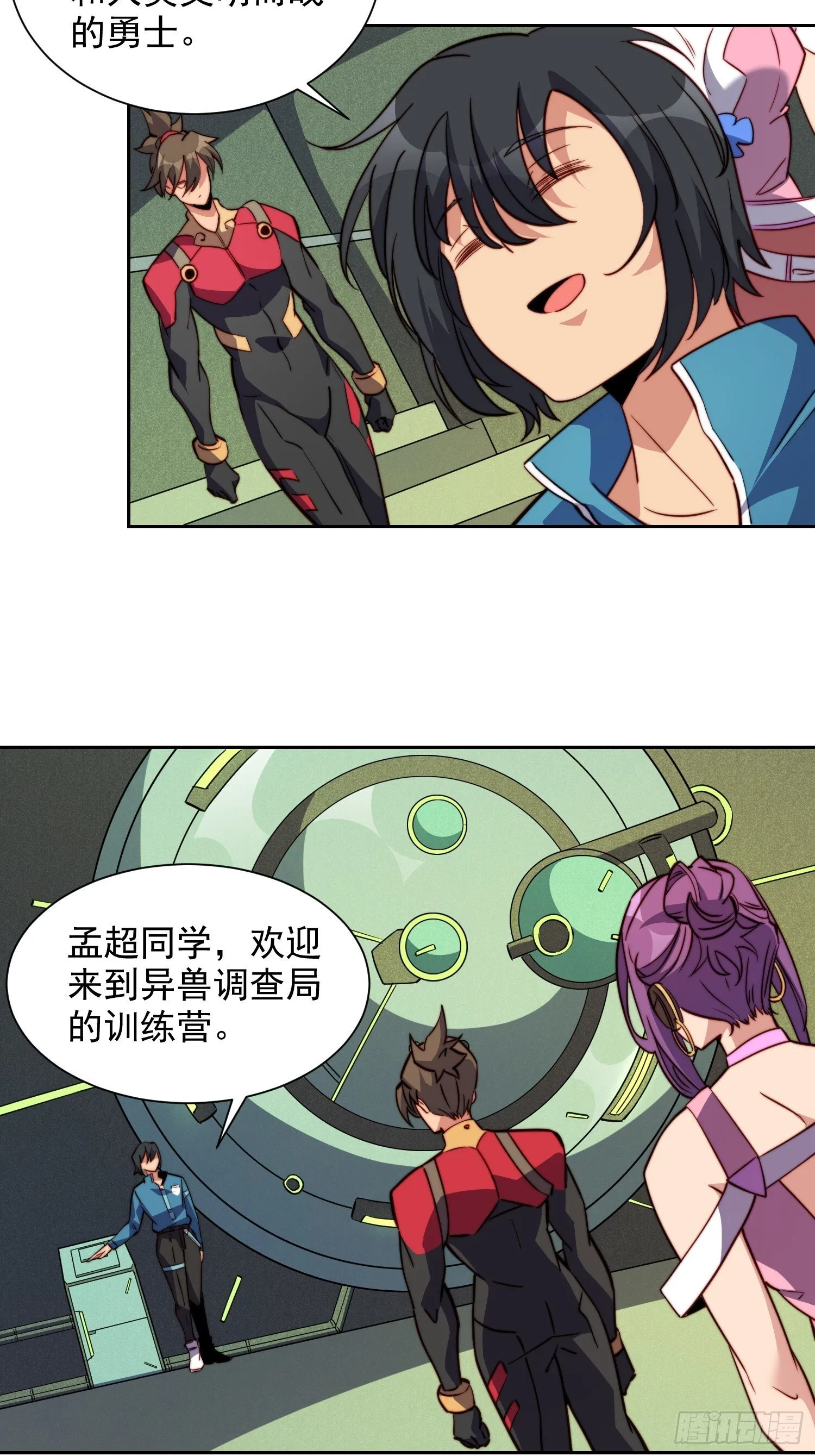 第211话 叶晓星 第25页