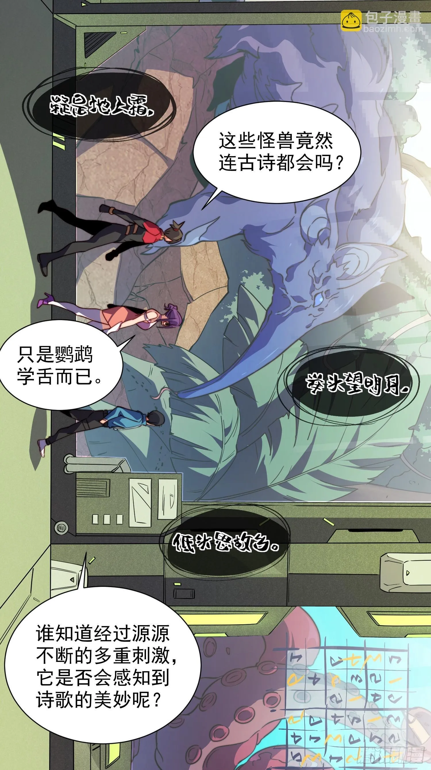 第211话 叶晓星 第27页
