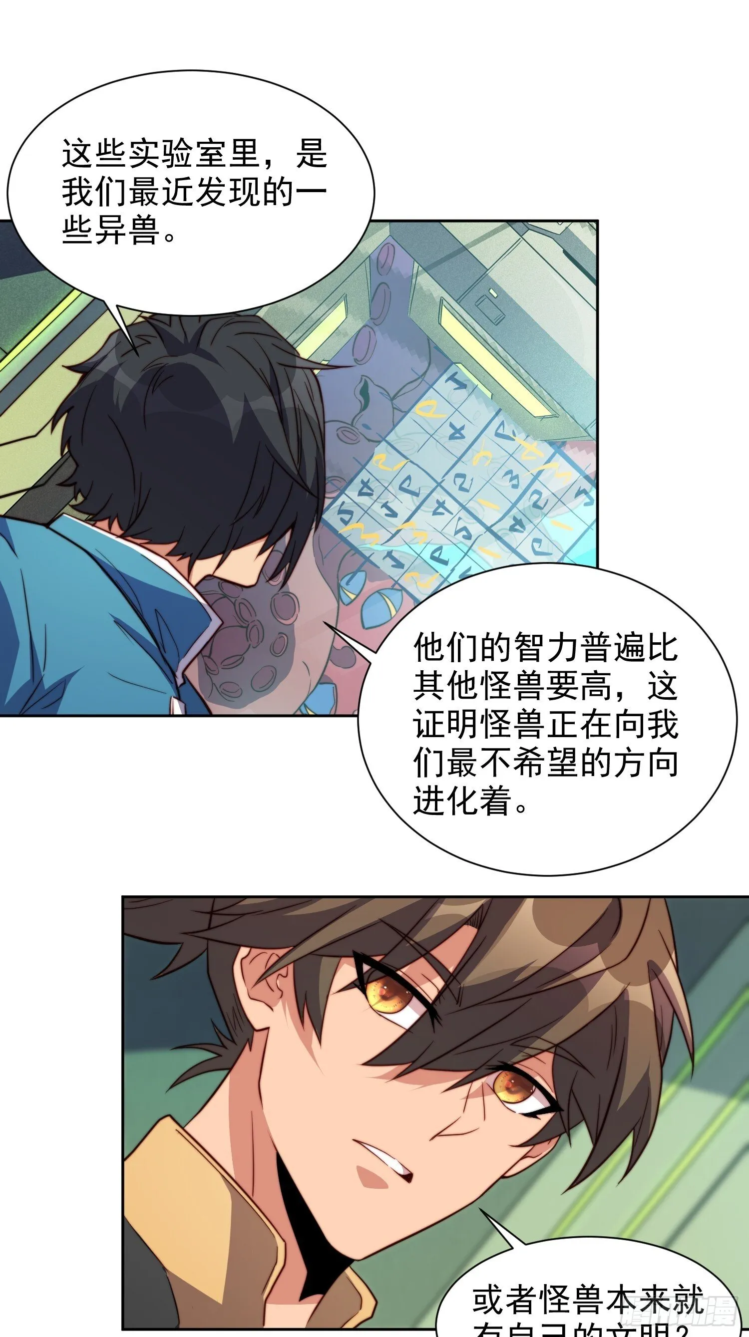 第211话 叶晓星 第29页
