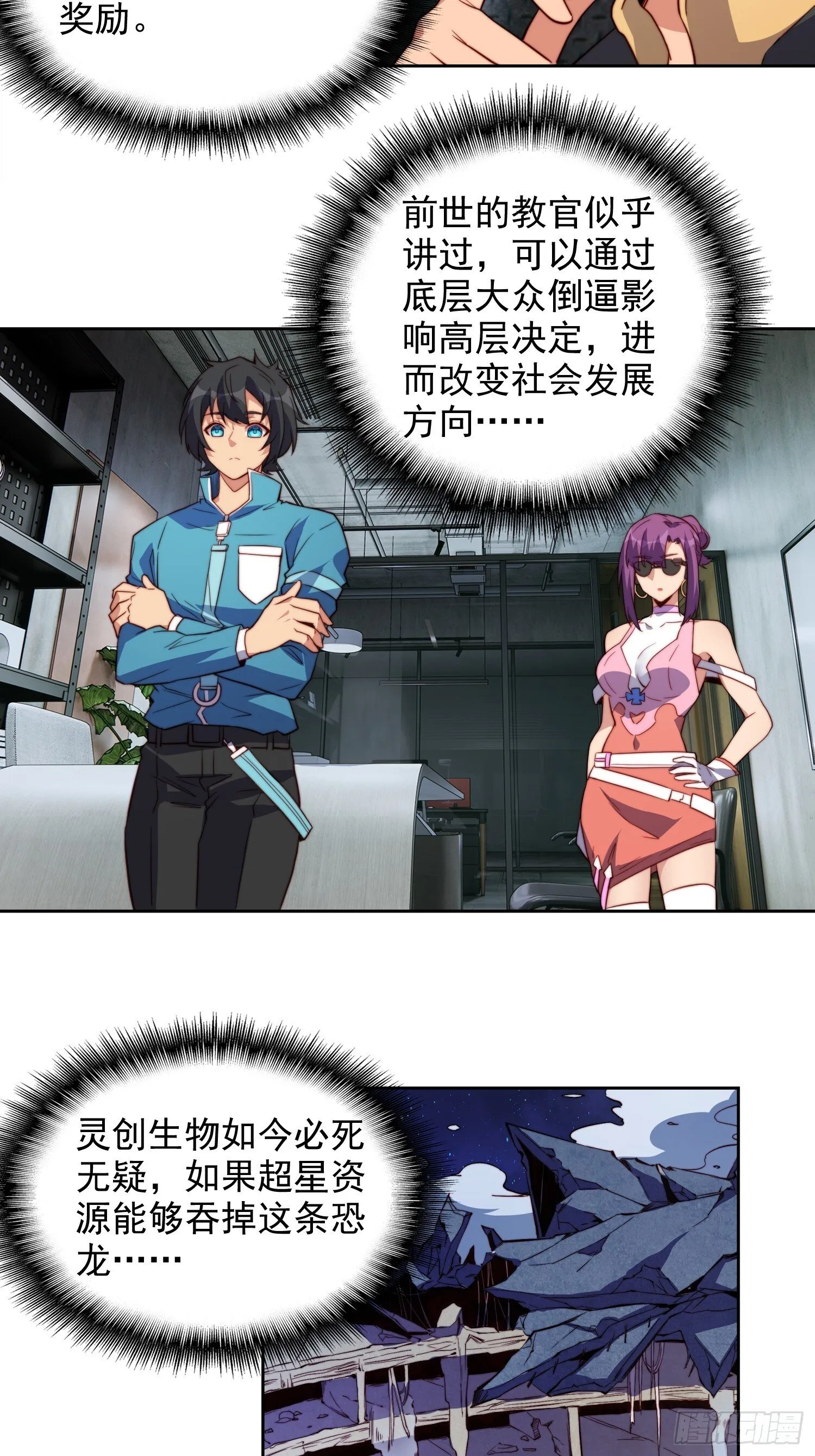 第211话 叶晓星 第33页