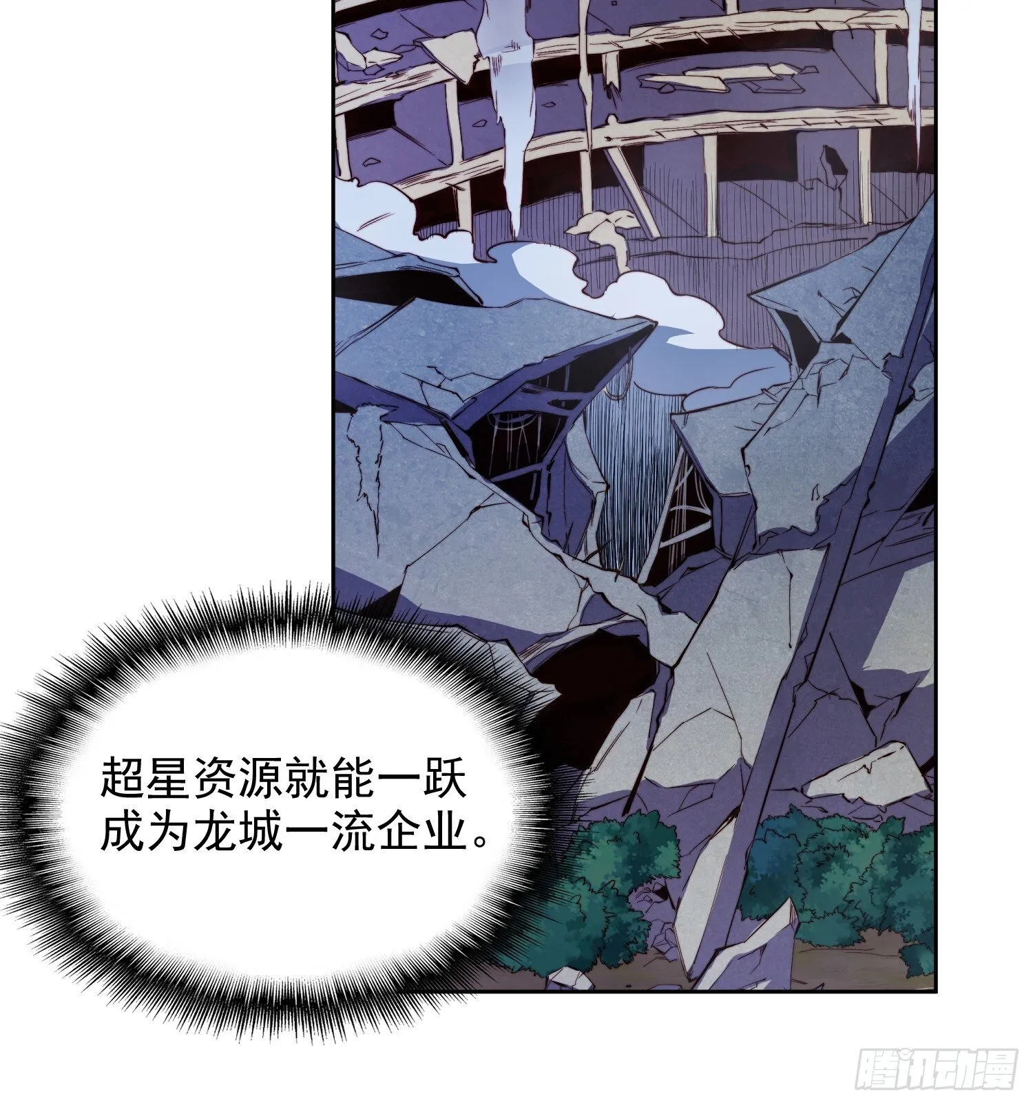 第211话 叶晓星 第34页