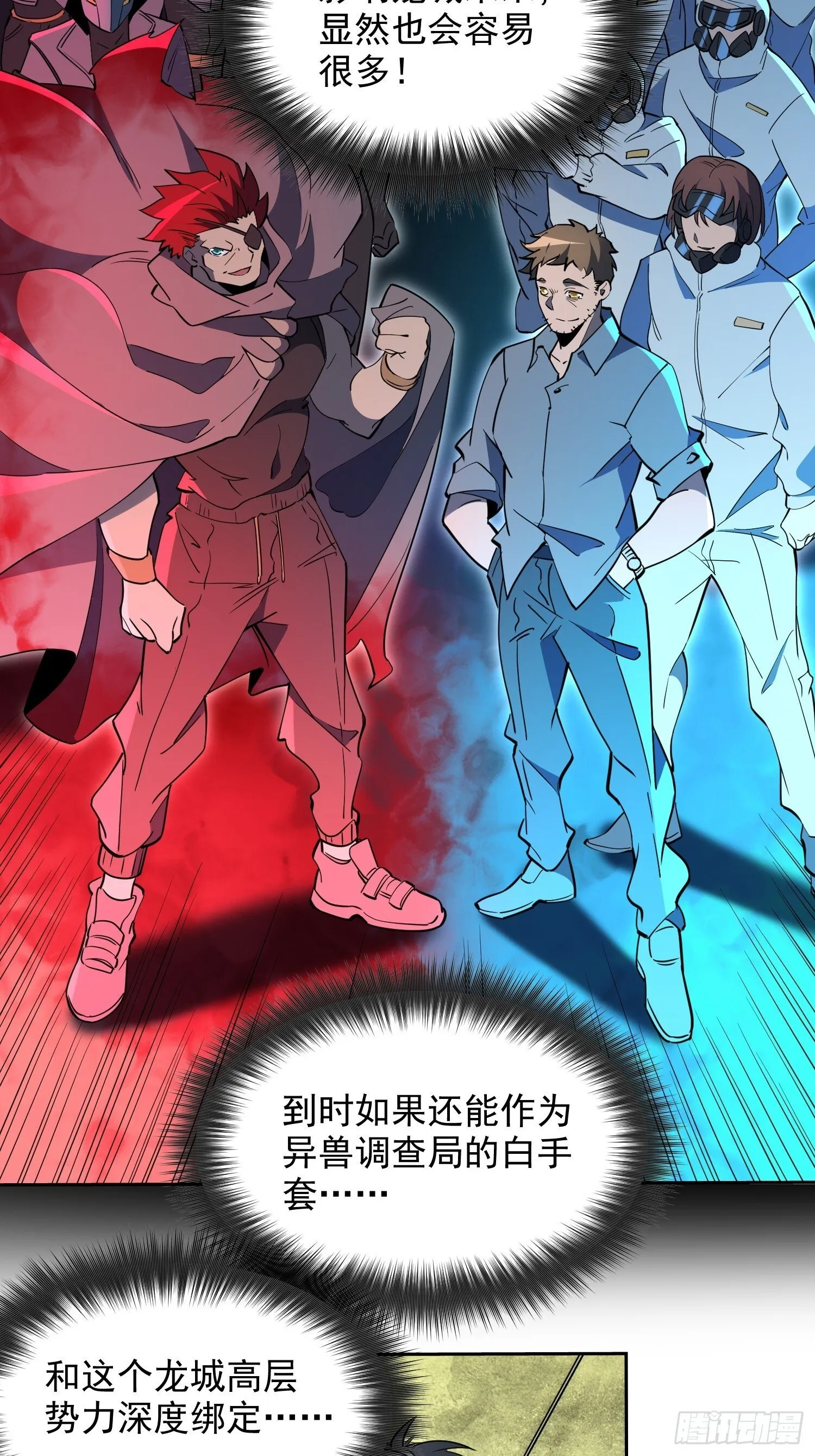 第211话 叶晓星 第36页