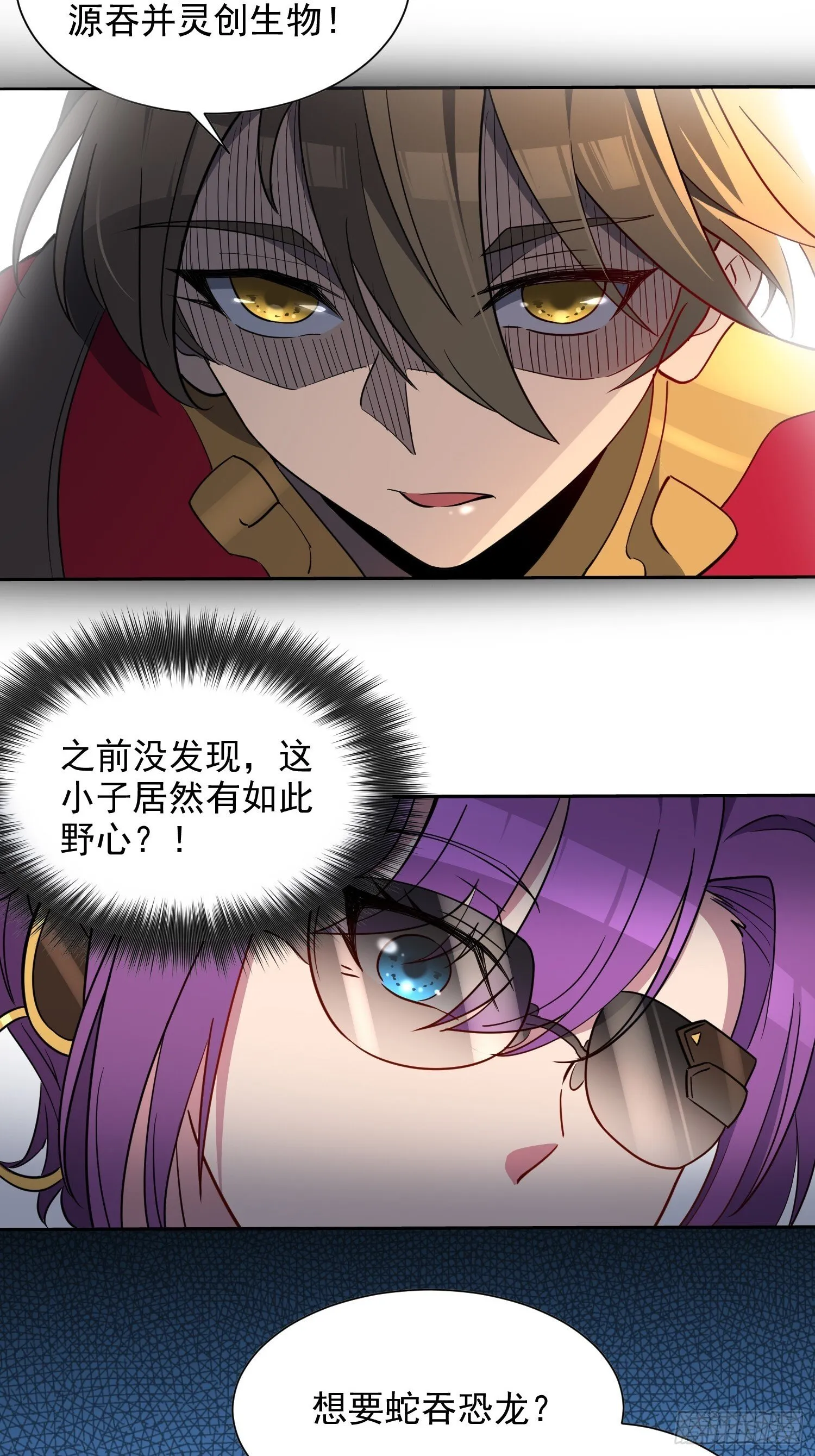 第211话 叶晓星 第38页