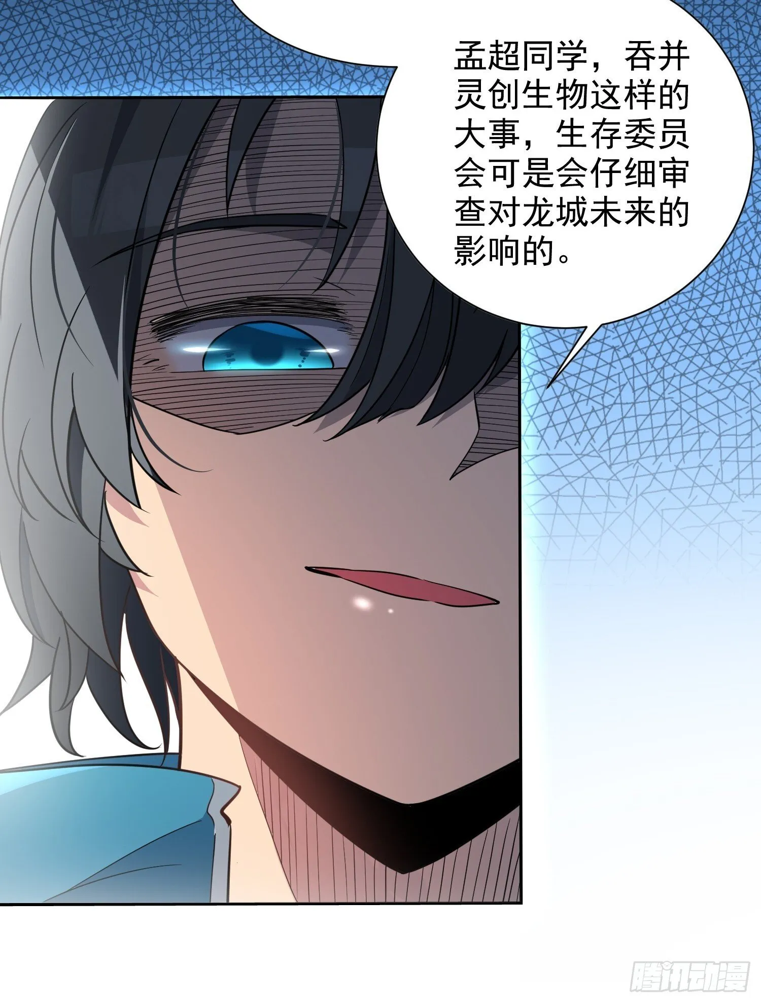 第211话 叶晓星 第39页