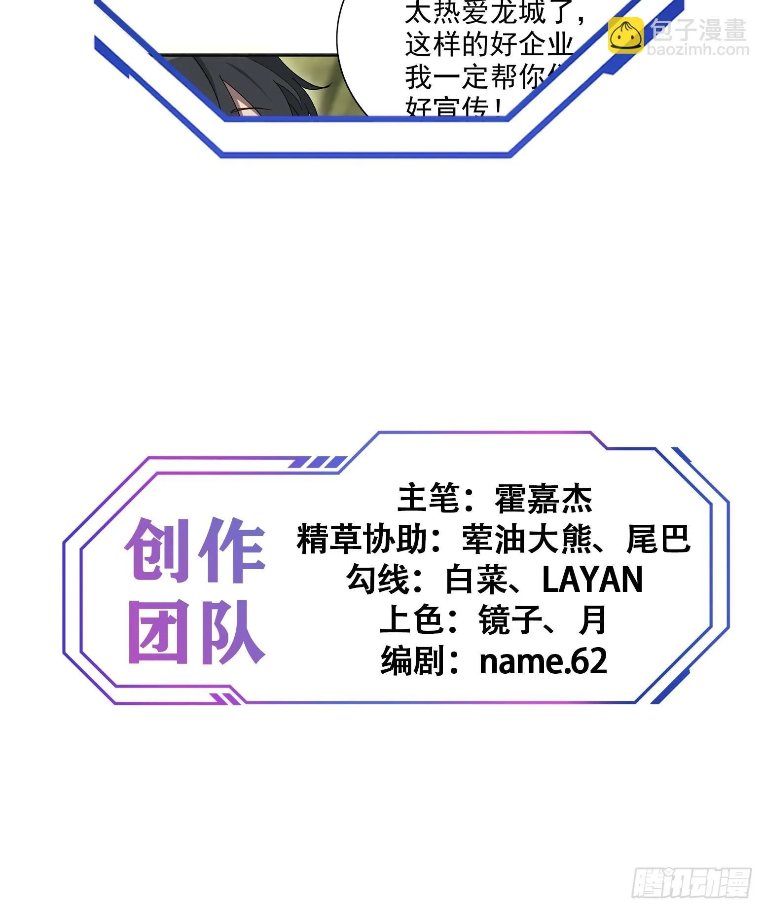 第211话 叶晓星 第41页
