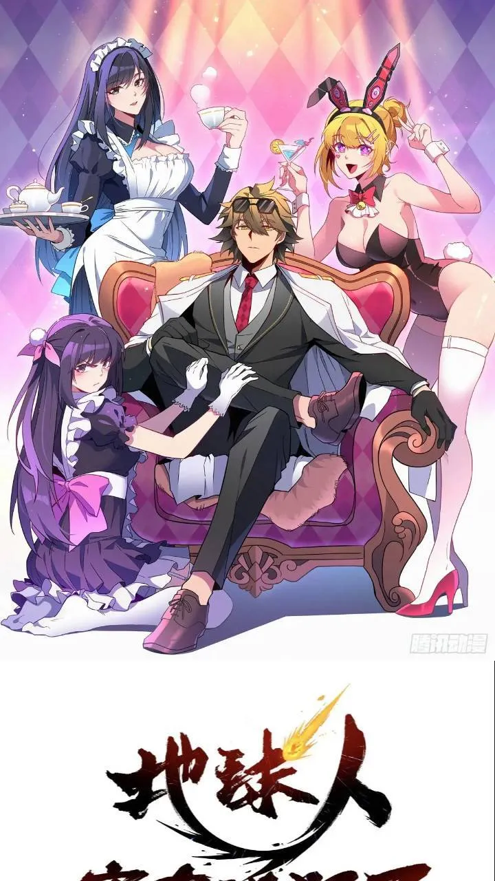 第212话 富婆送钱 第1页