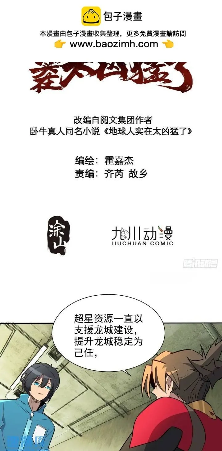 第212话 富婆送钱 第2页
