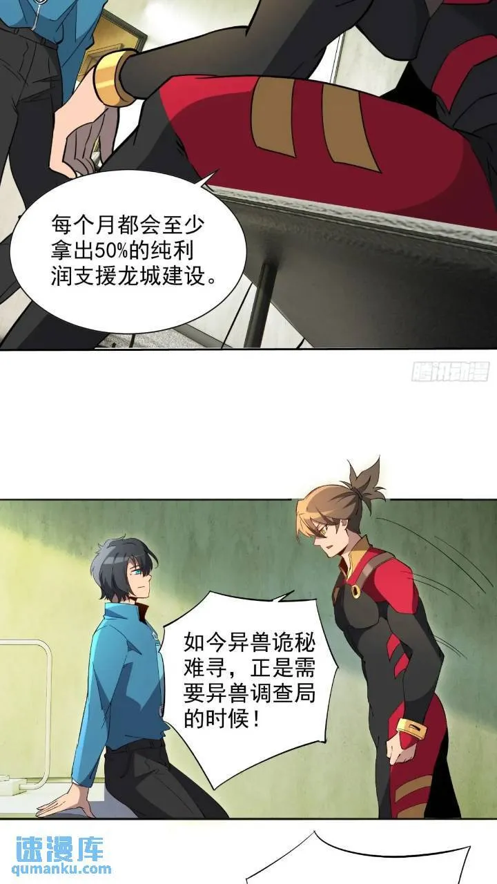 第212话 富婆送钱 第3页