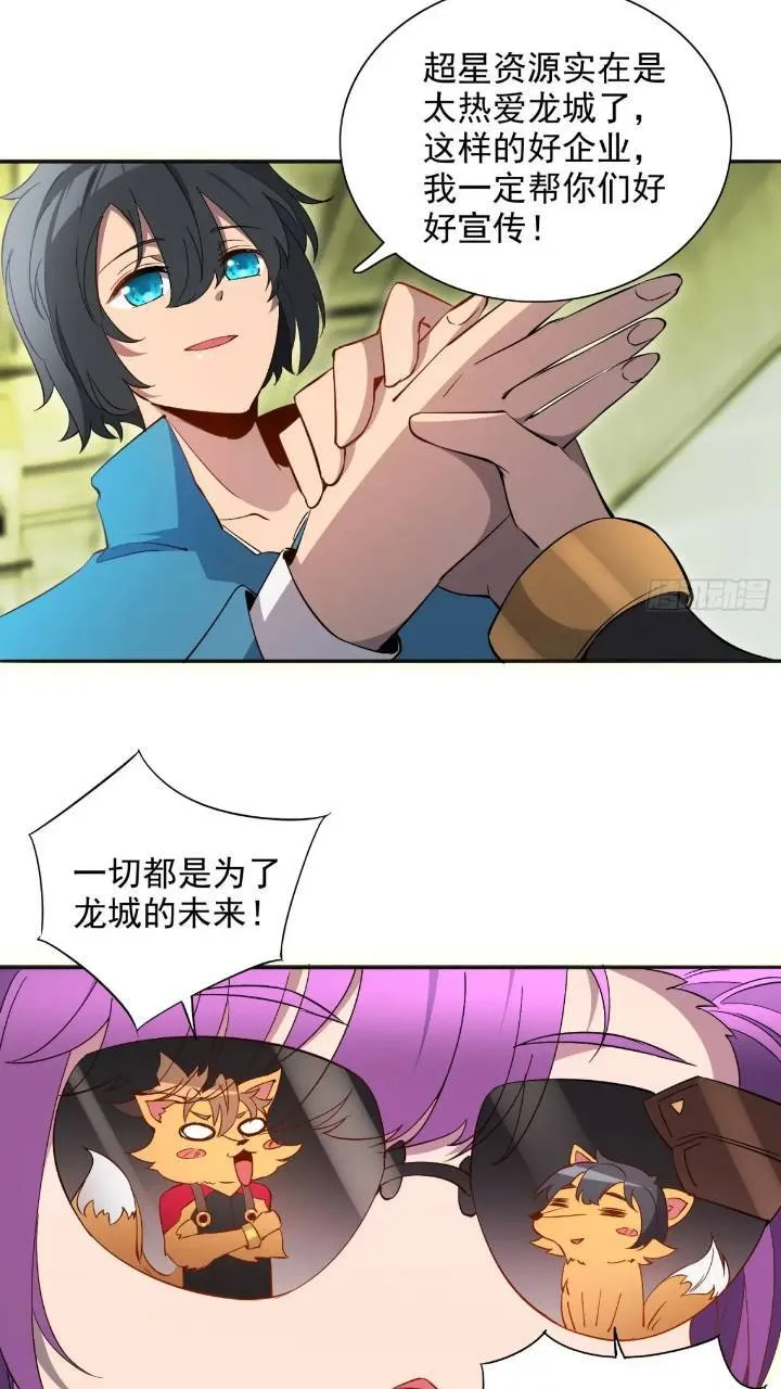 第212话 富婆送钱 第5页