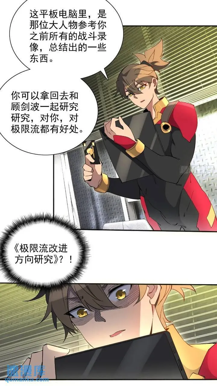 第212话 富婆送钱 第8页