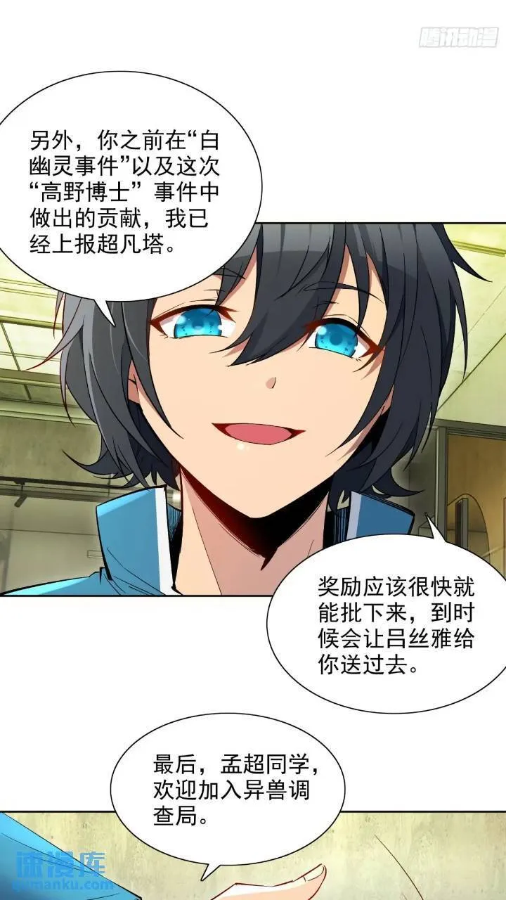 第212话 富婆送钱 第9页