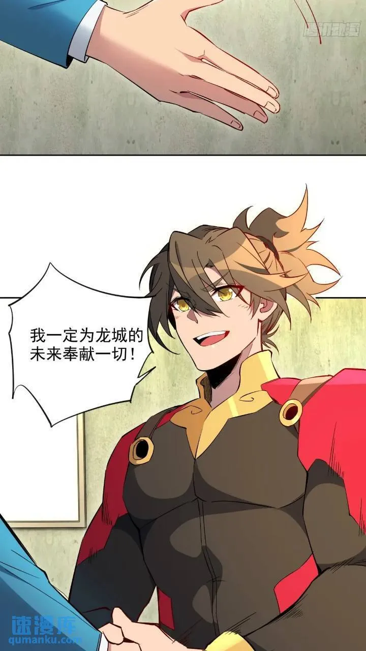 第212话 富婆送钱 第10页