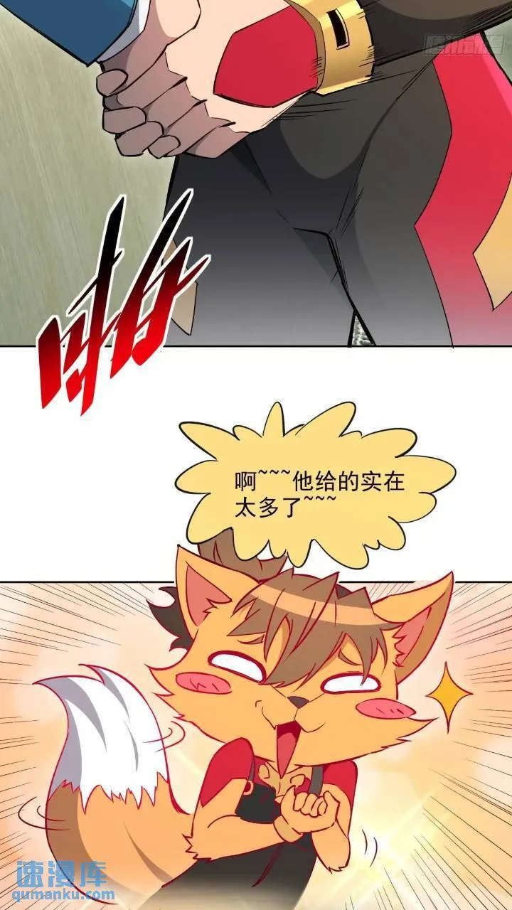 第212话 富婆送钱 第11页