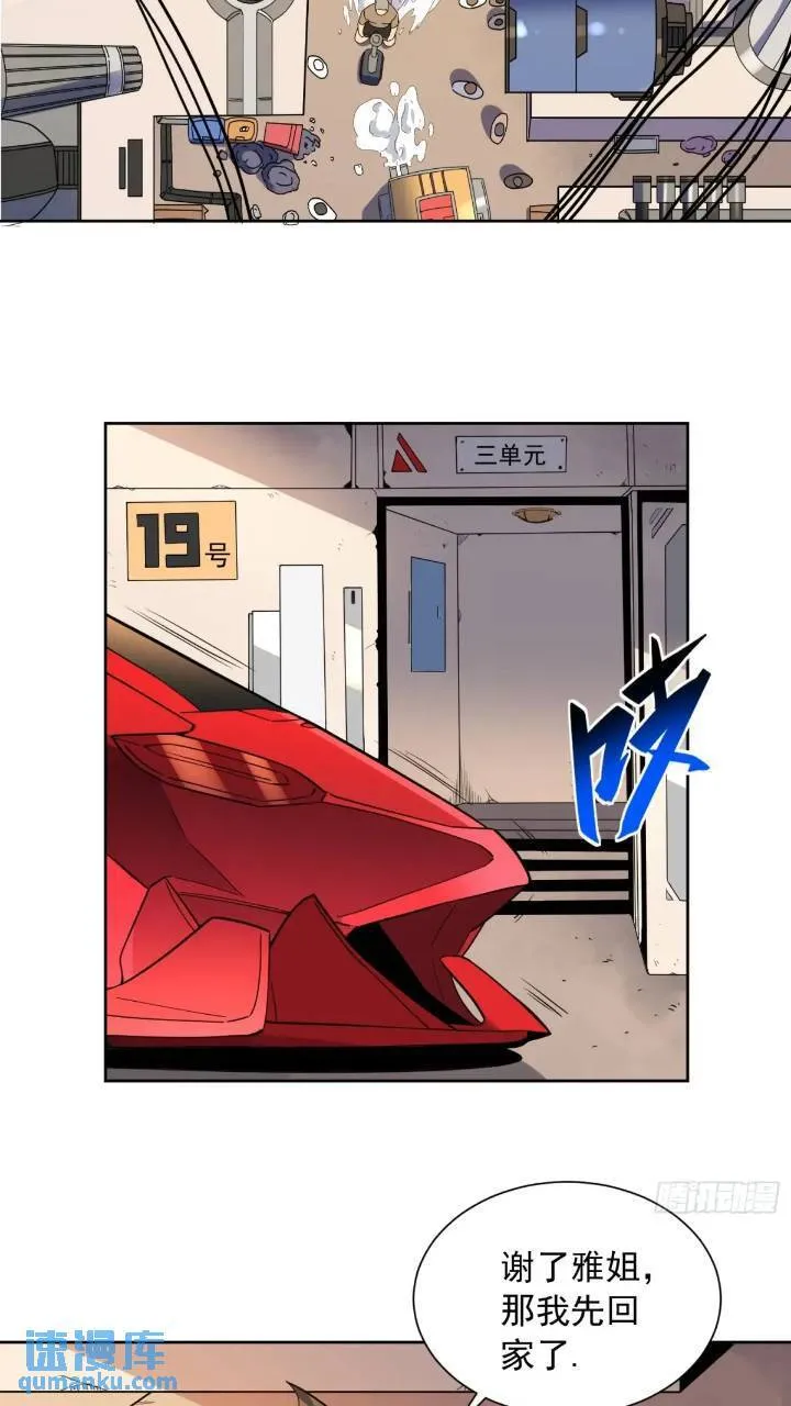 第212话 富婆送钱 第15页