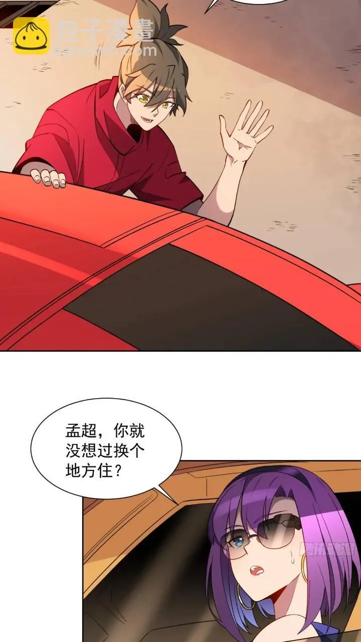 第212话 富婆送钱 第16页