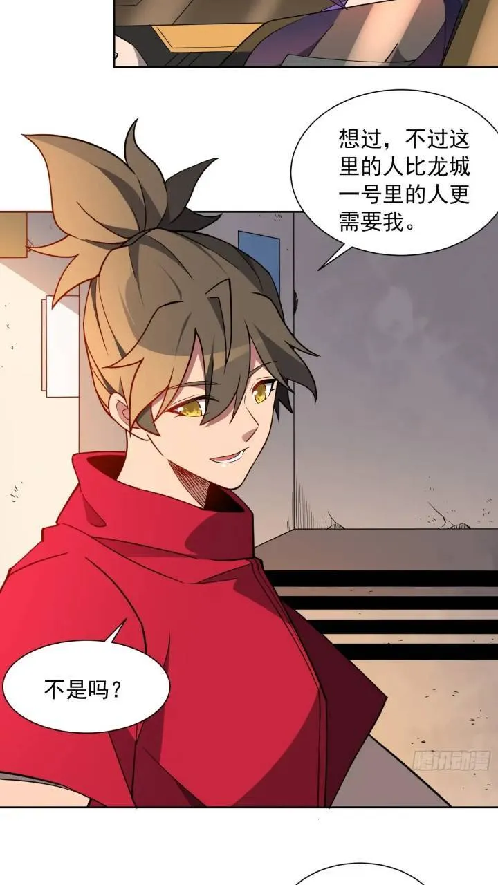 第212话 富婆送钱 第17页