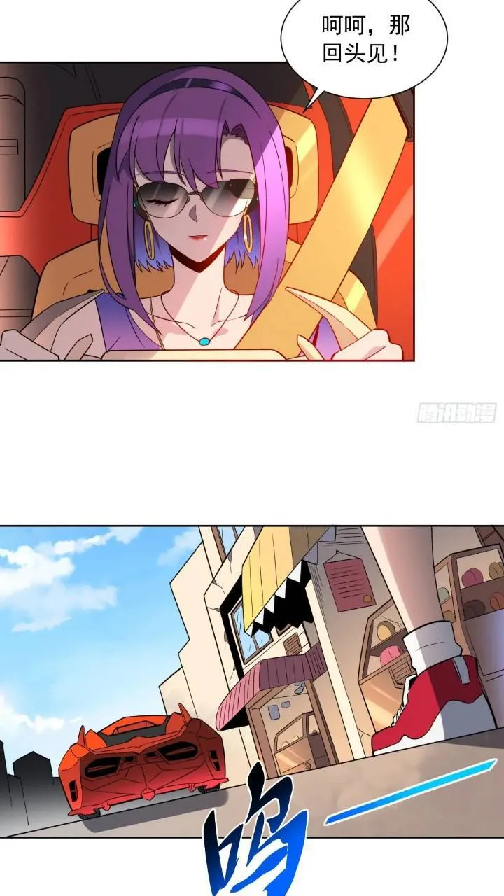 第212话 富婆送钱 第18页