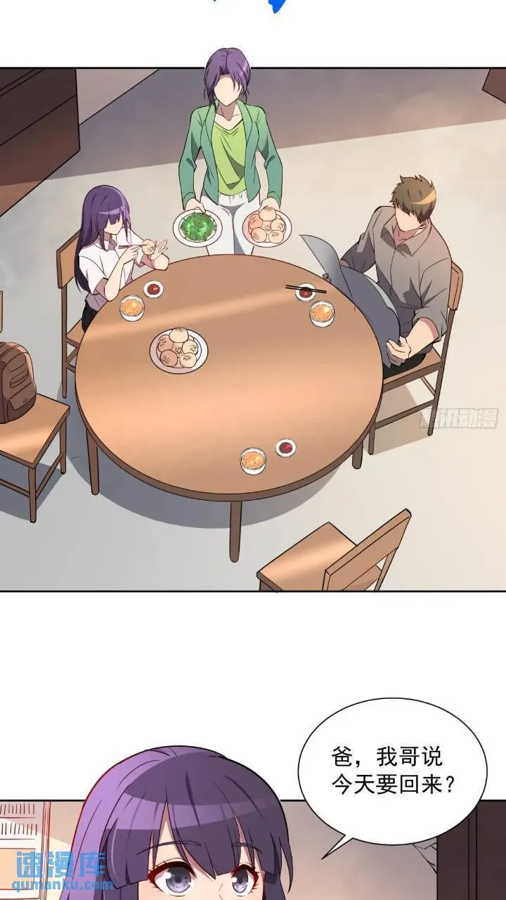 第212话 富婆送钱 第19页