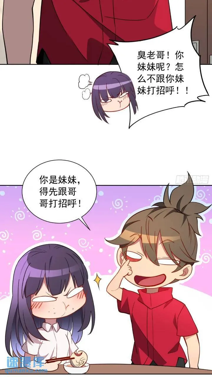第212话 富婆送钱 第22页