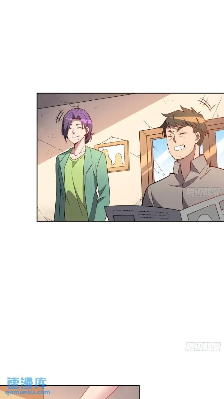 第212话 富婆送钱 第23页